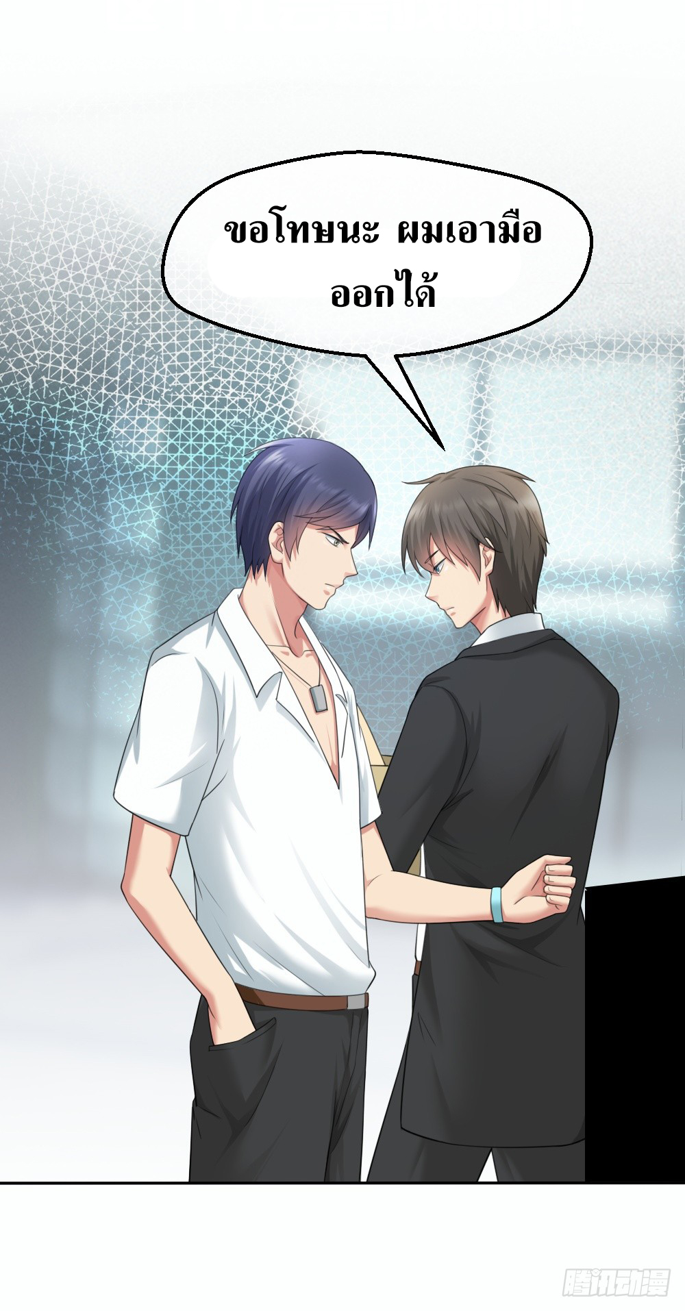 Peerless Genius System(ระบบอัจฉริยะไม่มีใครเหมือน) ตอนที่ 2 หน้า 24