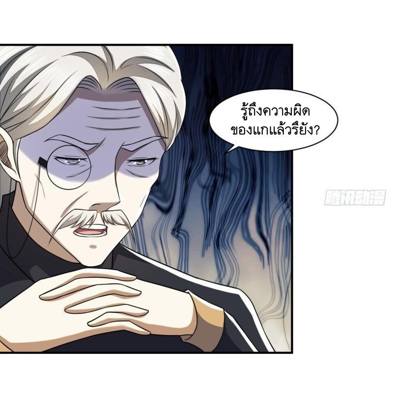 THE FIRST ORDER ตอนที่ 147 หน้า 53