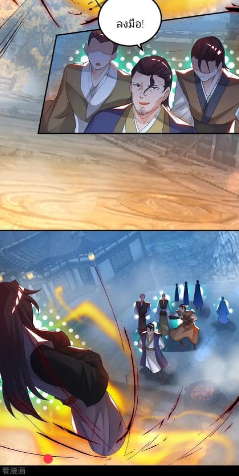 Reversal of God King ตอนที่ 40 หน้า 8