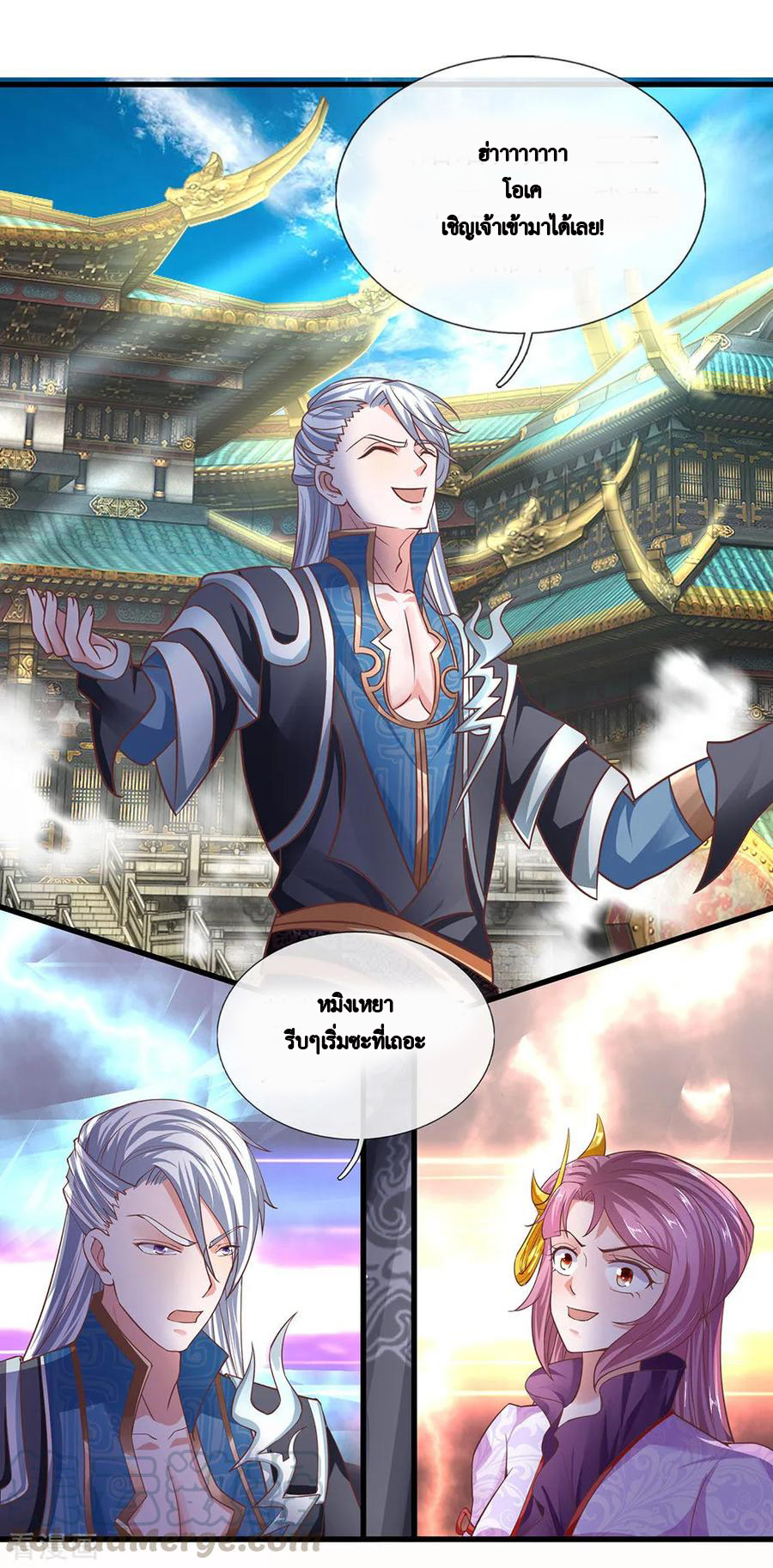 Shura Sword Sovereign ตอนที่ 17 หน้า 2