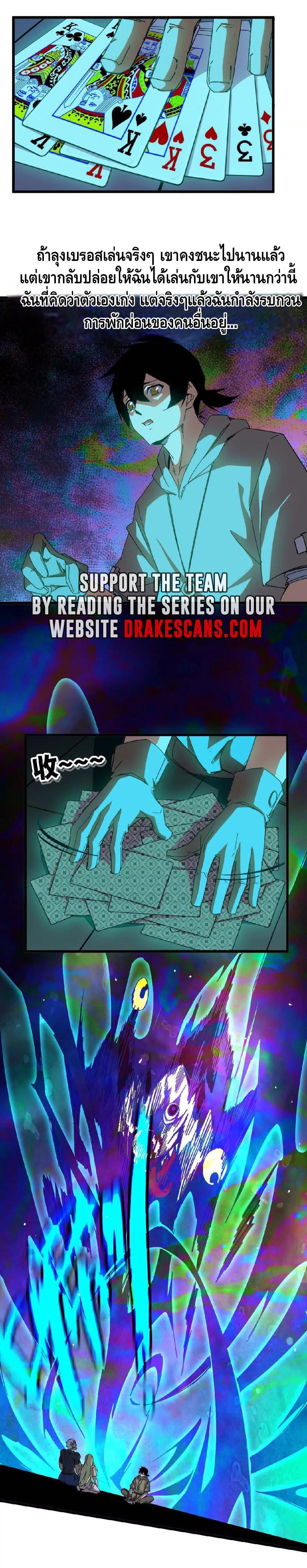 ราชินีปีศาจ (勇者X女魔王) ตอนที่ 14 หน้า 10