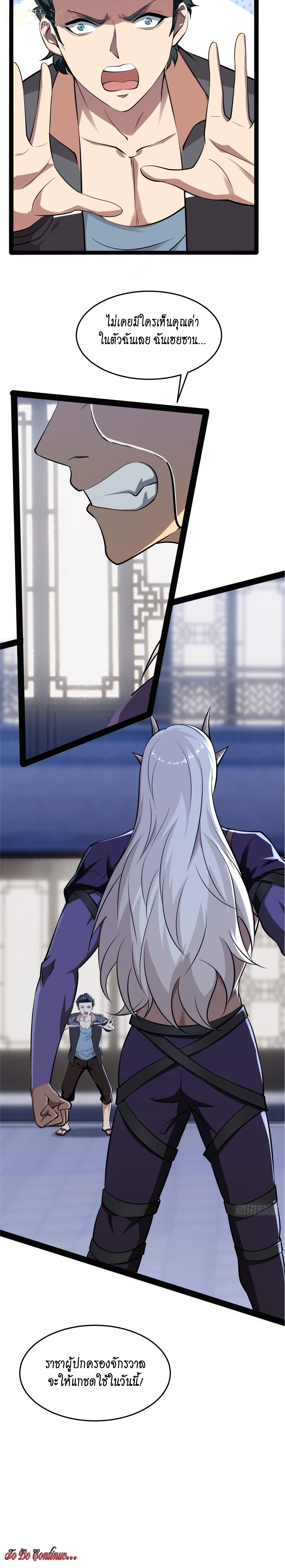 ฉันไม่อยากเป็นที่ 1   [I Really Don't Want to Be the First] ตอนที่ 74 หน้า 13