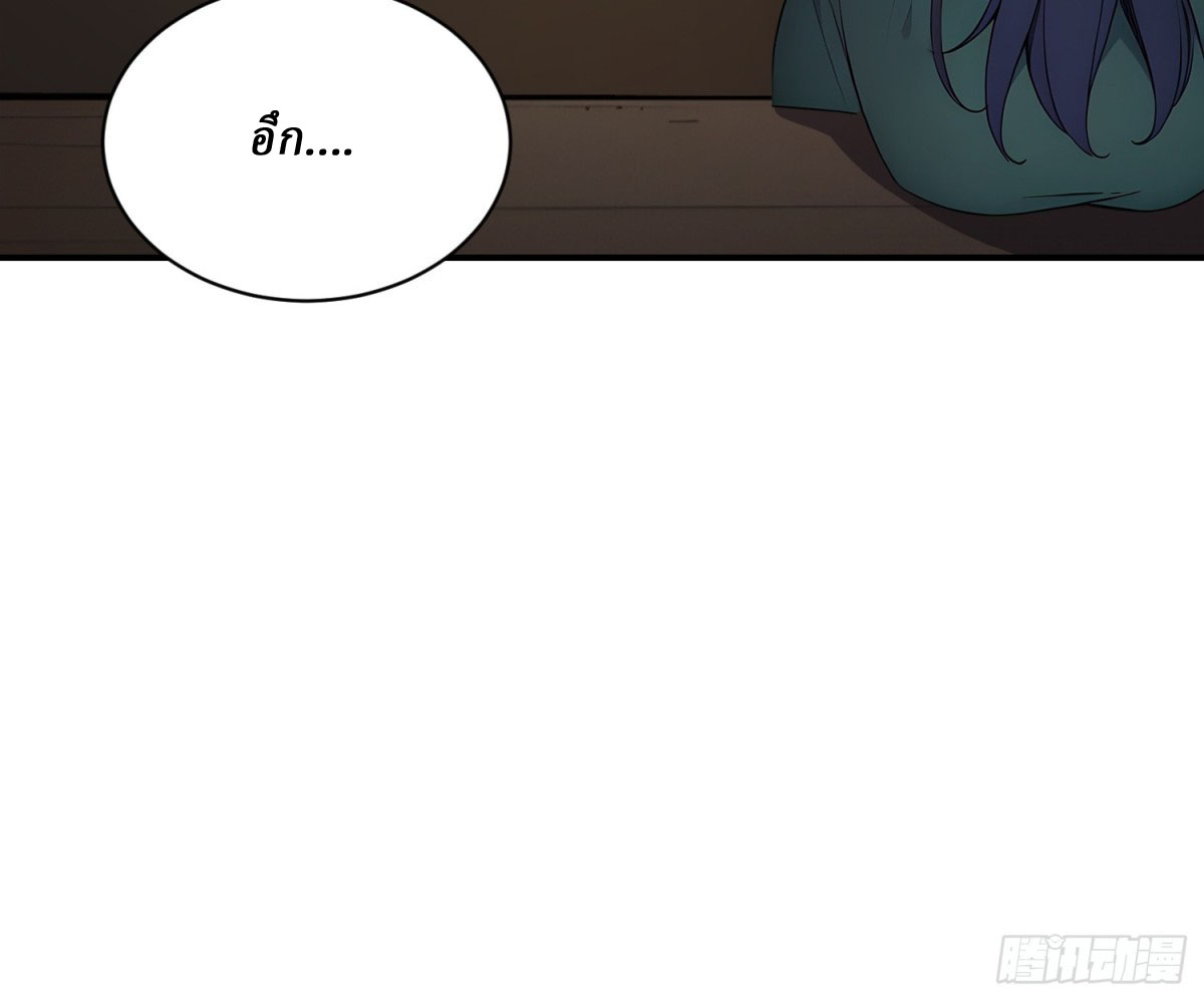 I Really Don’t Want to be a Saint ตอนที่ 13 หน้า 10