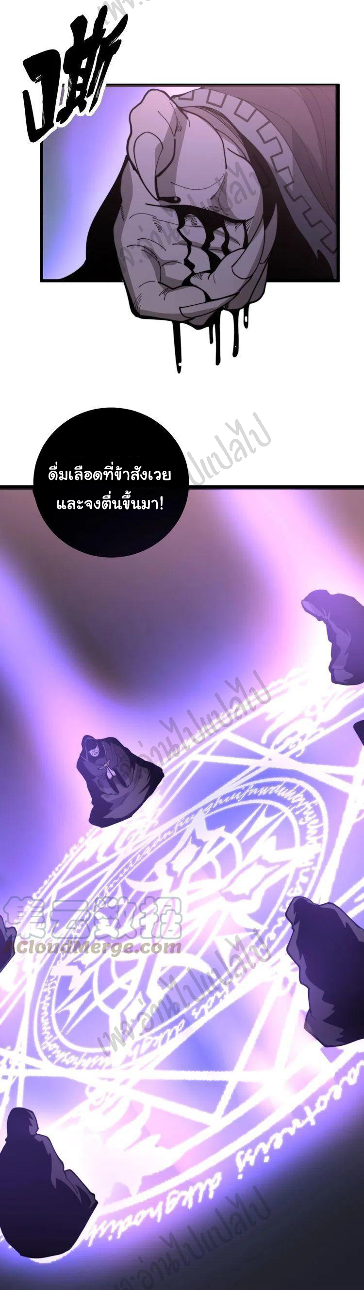 Bad Hand Witch Doctor สุดยอดพ่อมดหมอผี ตอนที่ 163 หน้า 17