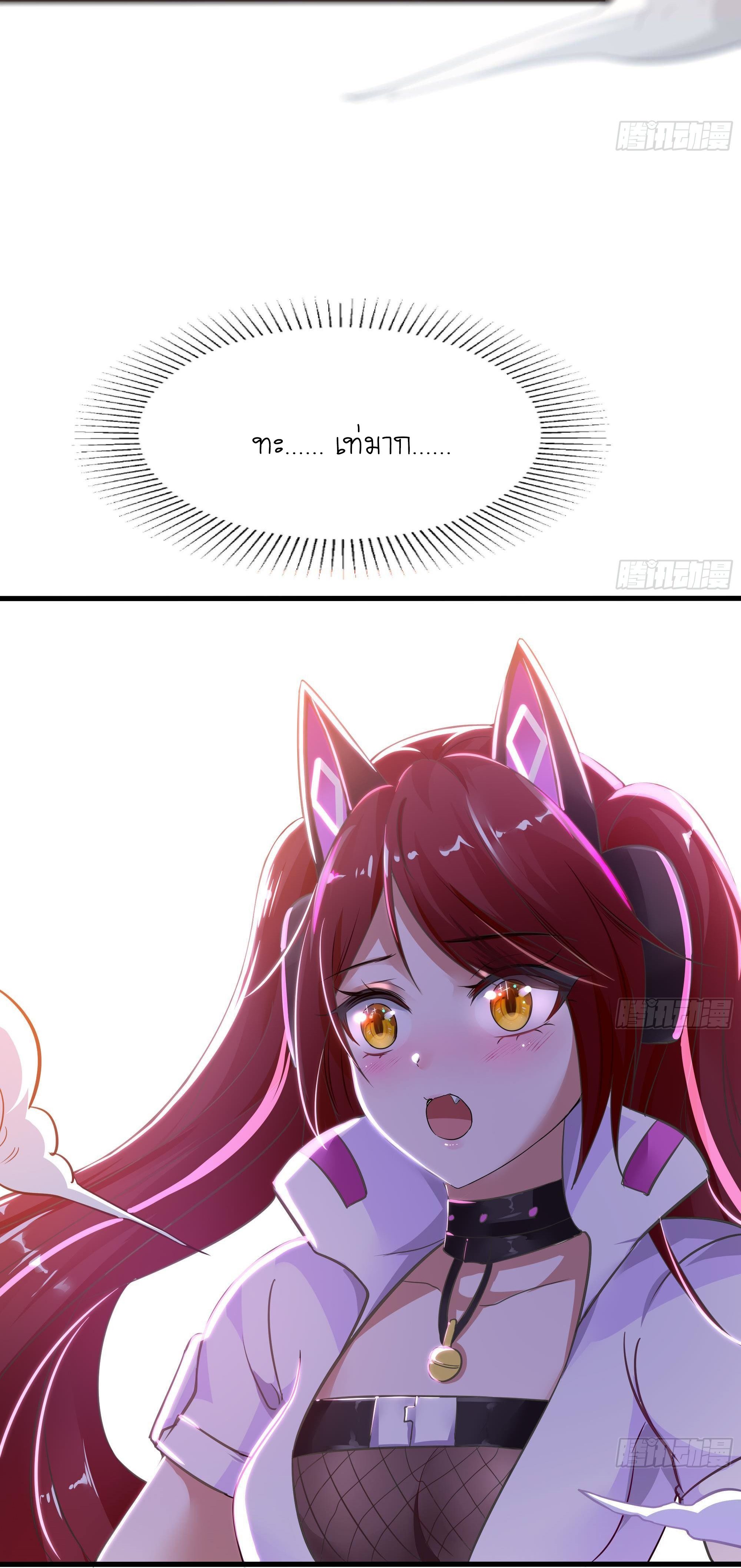 King of Hell ราชาแห่งยมโลก ตอนที่ 13 หน้า 20