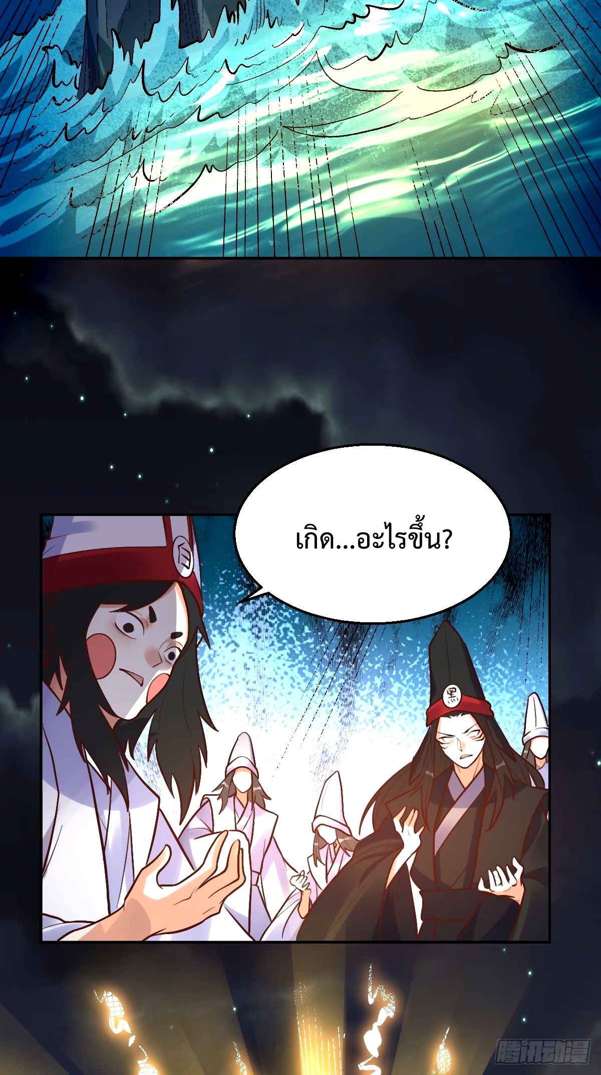 กลายเป็นว่าข้าคือจอมยุทธ์ผู้ยิ่งใหญ่ ตอนที่ 247 หน้า 39