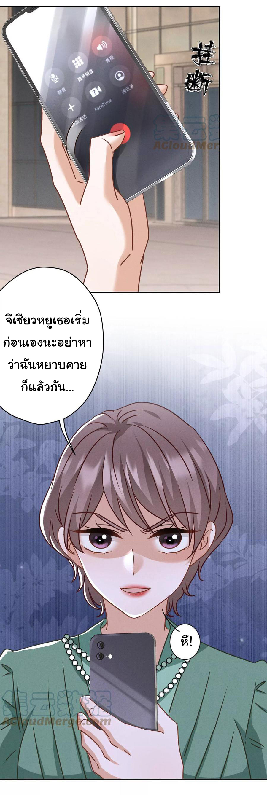 Lu Feng is the best son-in-law สุดยอดลูกเขย "ลู่เฟิง" ตอนที่ 160 หน้า 24