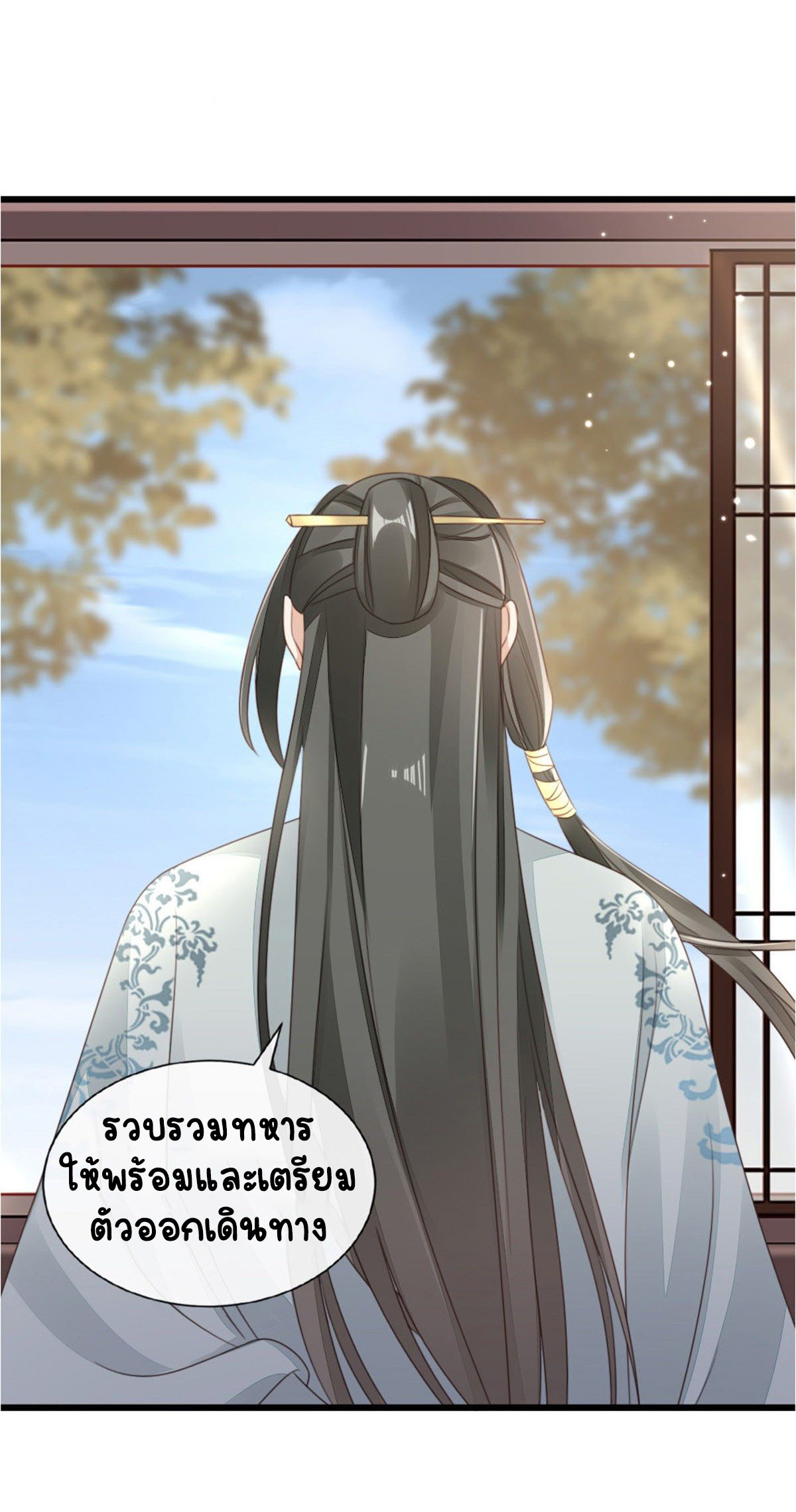 ระบบเปลี่ยนชะตายัยตัวร้าย ตอนที่ 56 หน้า 17