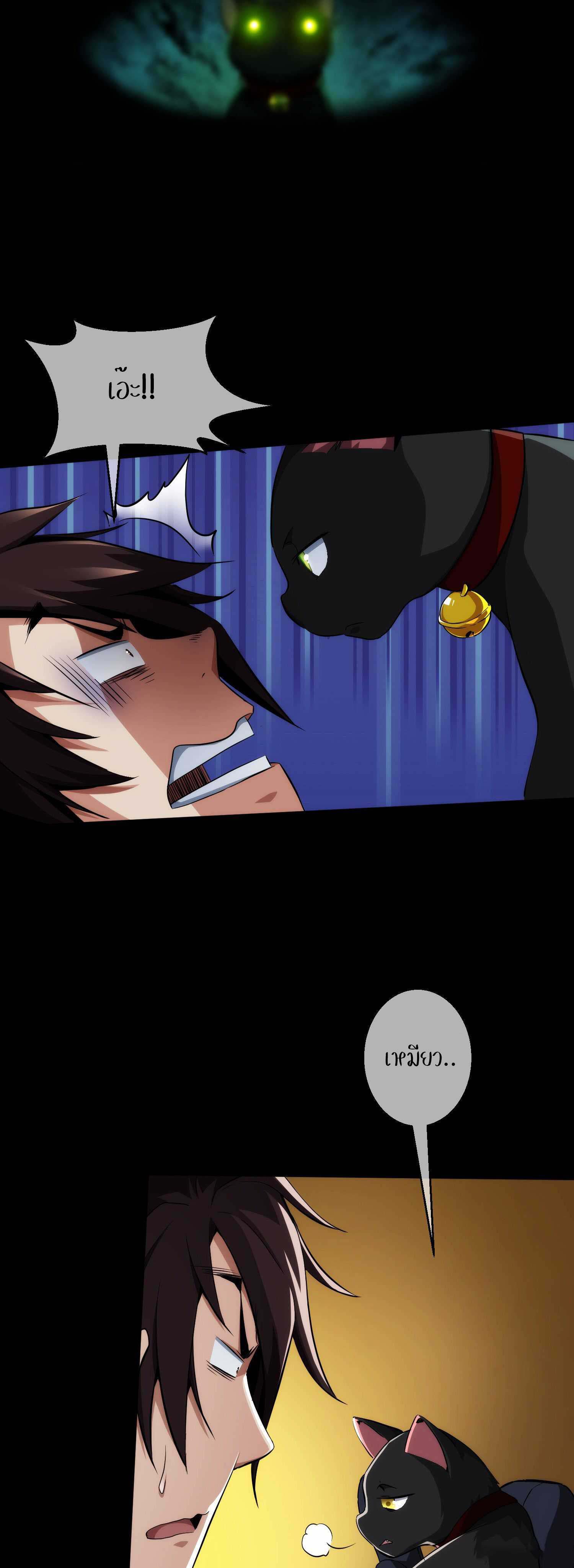 THE HIDDEN BLADE - คมมีดปีศาจ ตอนที่ 13 หน้า 2