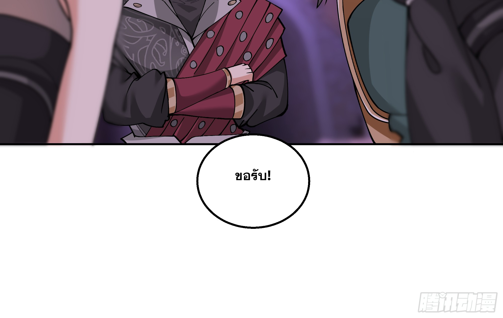 เซียนกระบี่พลังนิวเคลียร์(การ์ตูน) ตอนที่ 9 หน้า 38