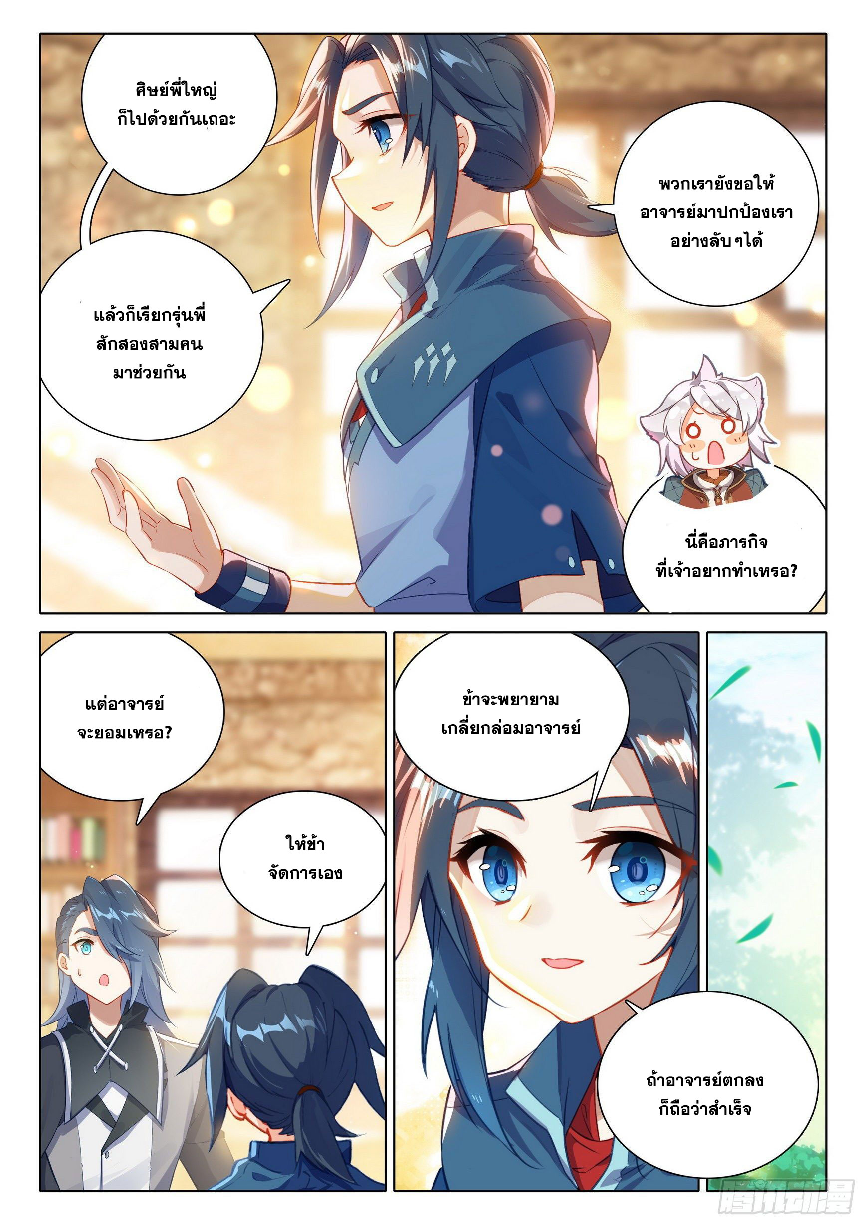 Douluo Dalu 5 - Rebirth of Tang san ตอนที่ 36 หน้า 6