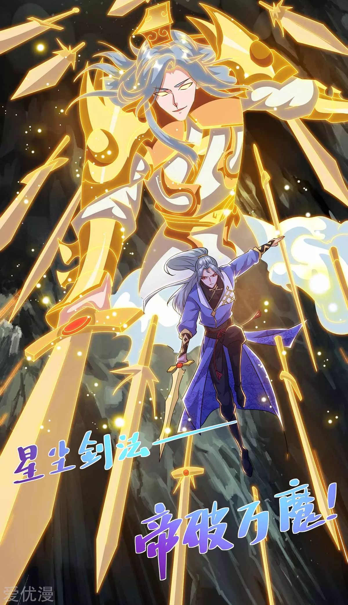 จักรพรรดิ 80,000 ปี ตอนที่ 77 หน้า 6