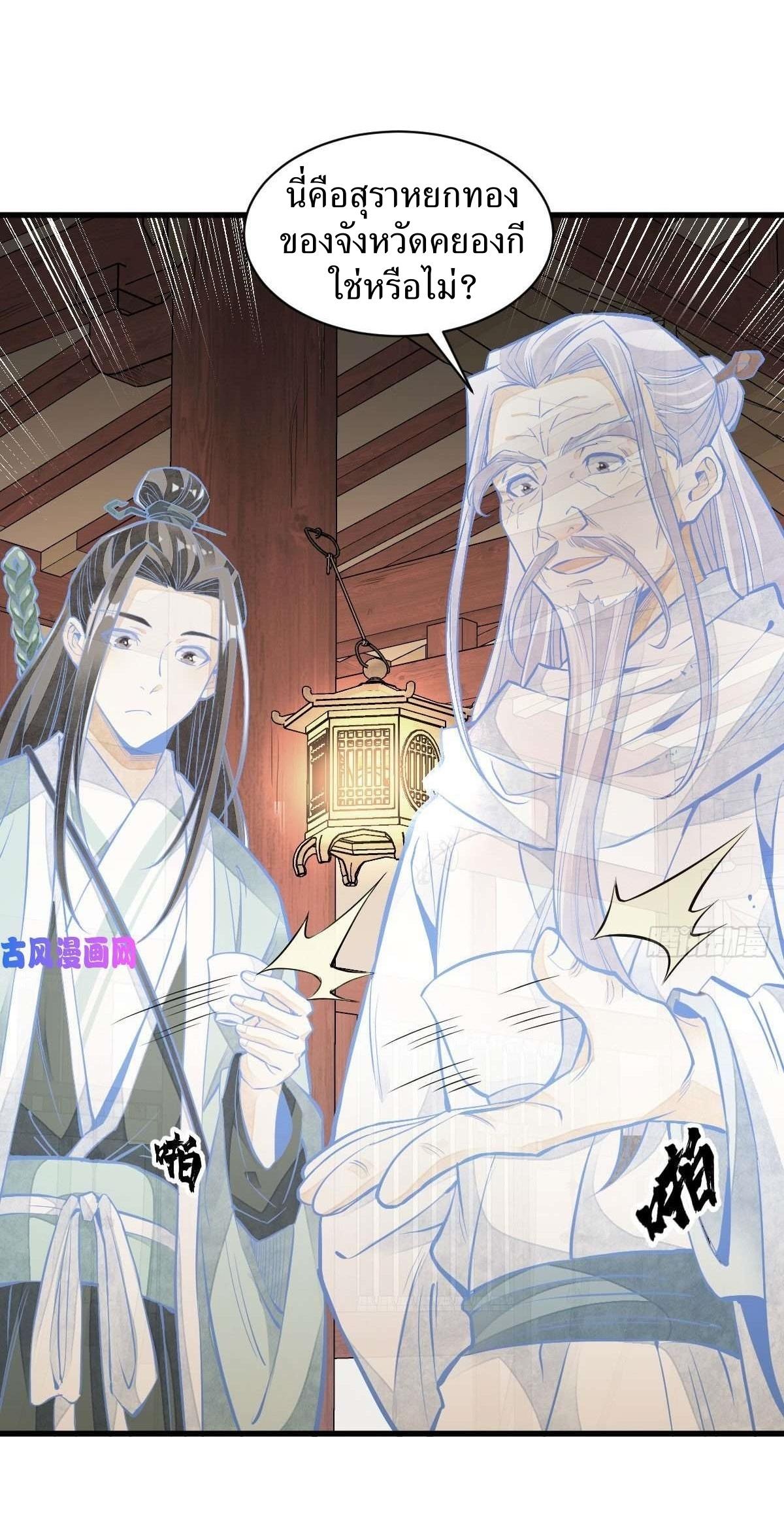 Lan Ke Qi Yuan ตอนที่ 93 หน้า 15