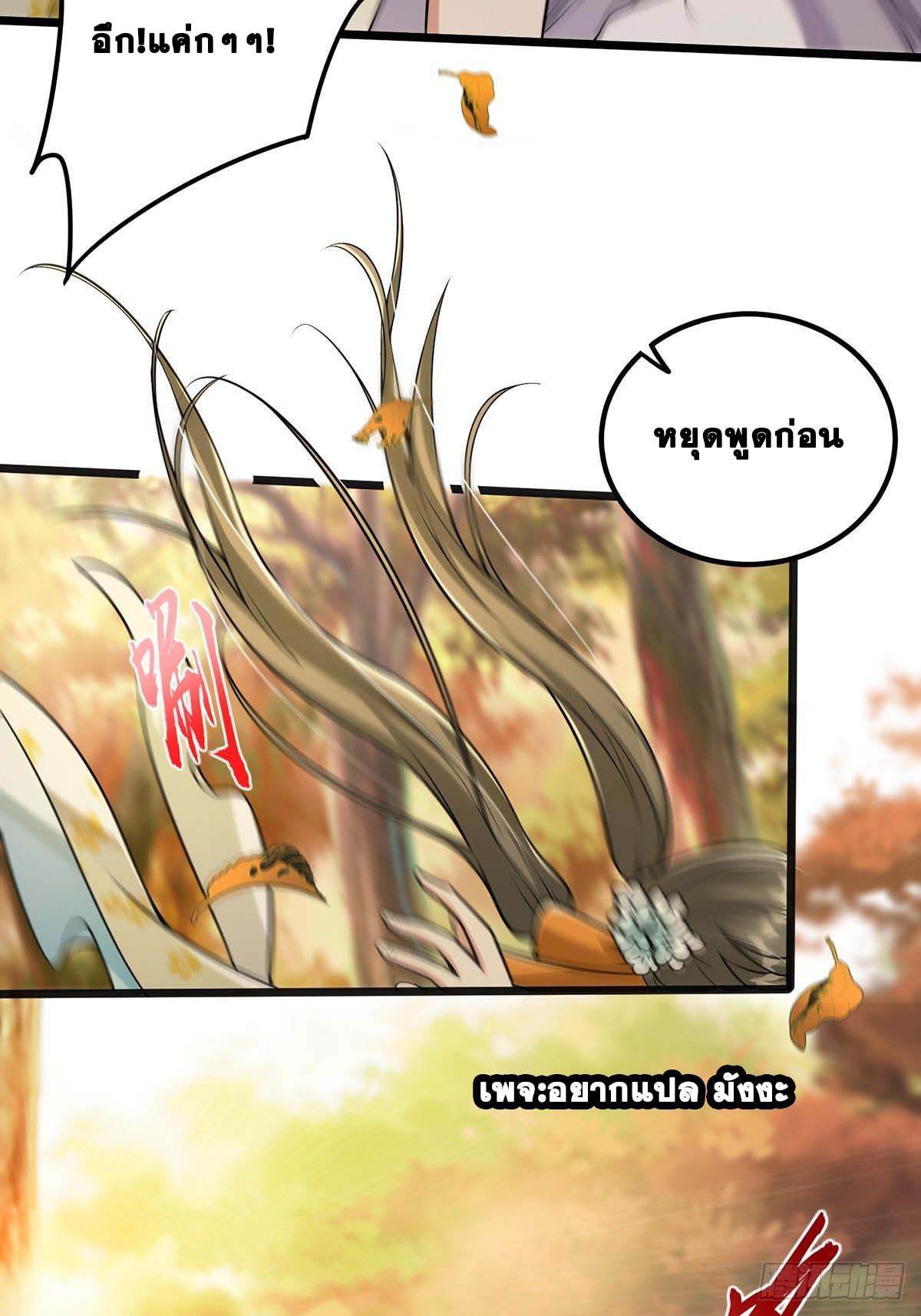 This Account is Ridiculous-บัญชีนี้มันโคตรขยะ ตอนที่ 5 หน้า 4