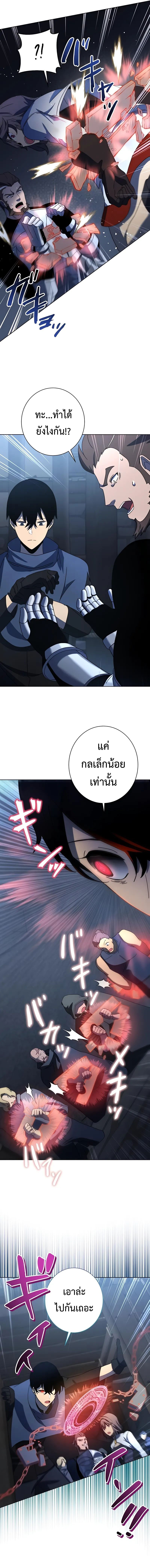 การเอาชีวิตรอดของผู้กอบกู้ ตอนที่ 7 หน้า 5