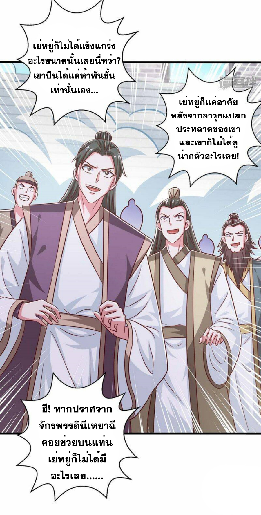 One Step Toward Freedom ตอนที่ 365 หน้า 19