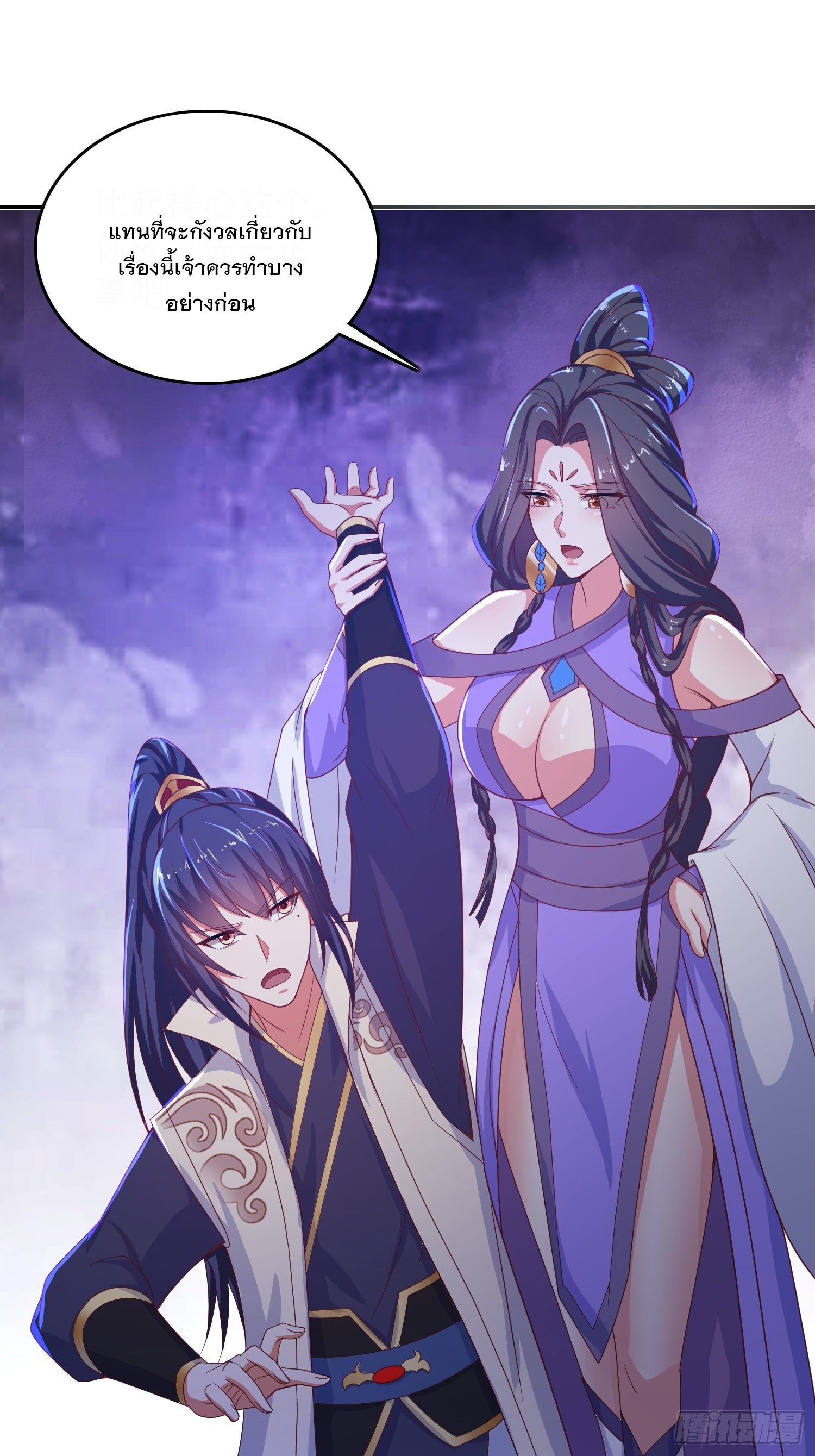 Becoming A God By Teaching Six Sisters - ข้ามีพี่สาวสุดแกร่งทั้งหกที่หาใครเทียบได้ ตอนที่ 26 หน้า 16