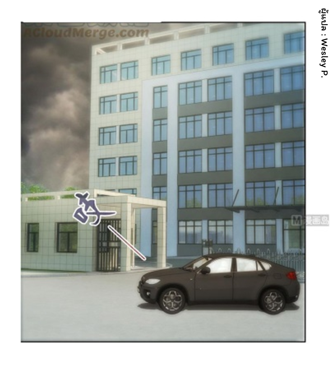 ระบบพระเจ้า ตอนที่ 113 หน้า 28