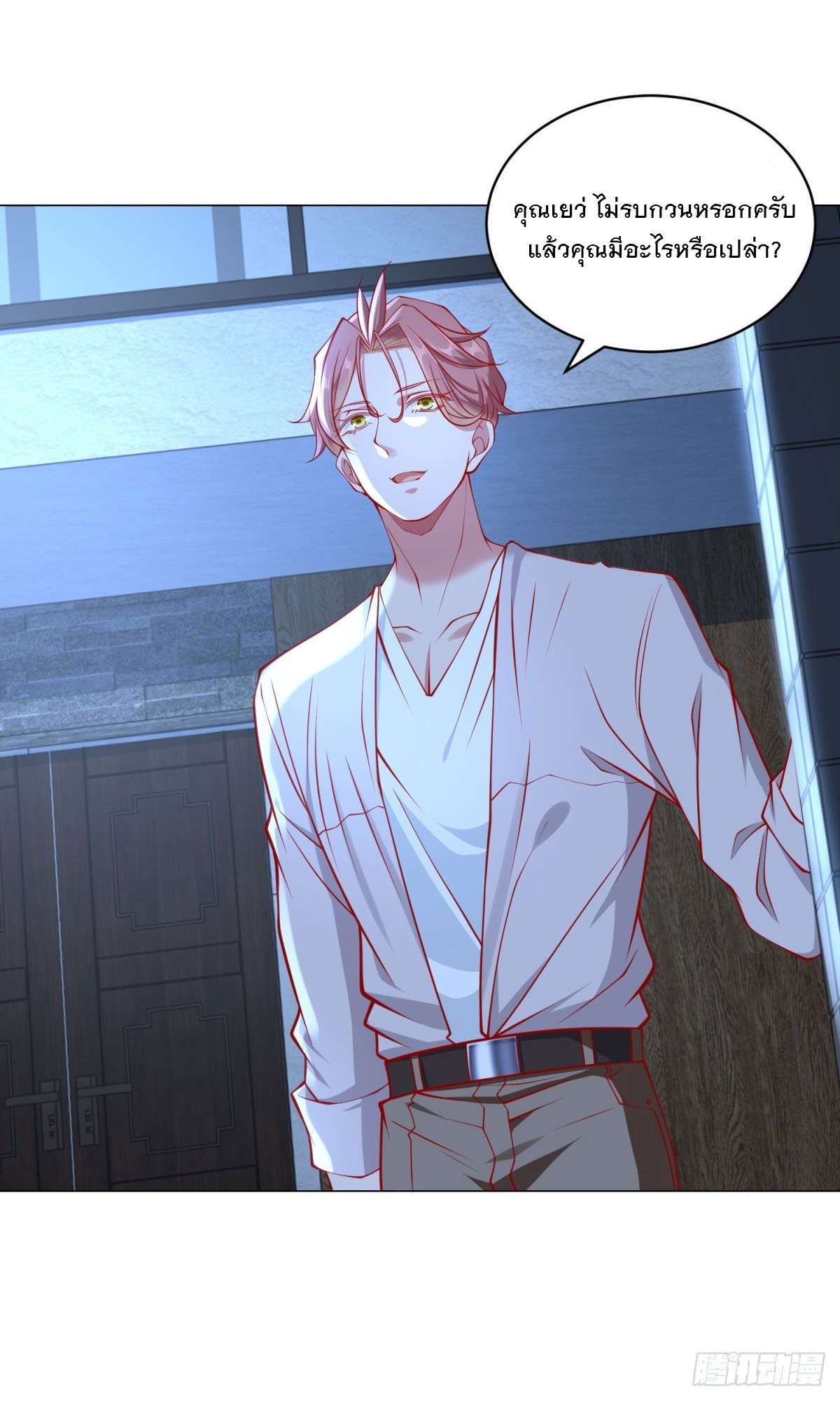 ฉันมีระบบเรียกรถในตำนานสุดเทพ ตอนที่ 34 หน้า 2