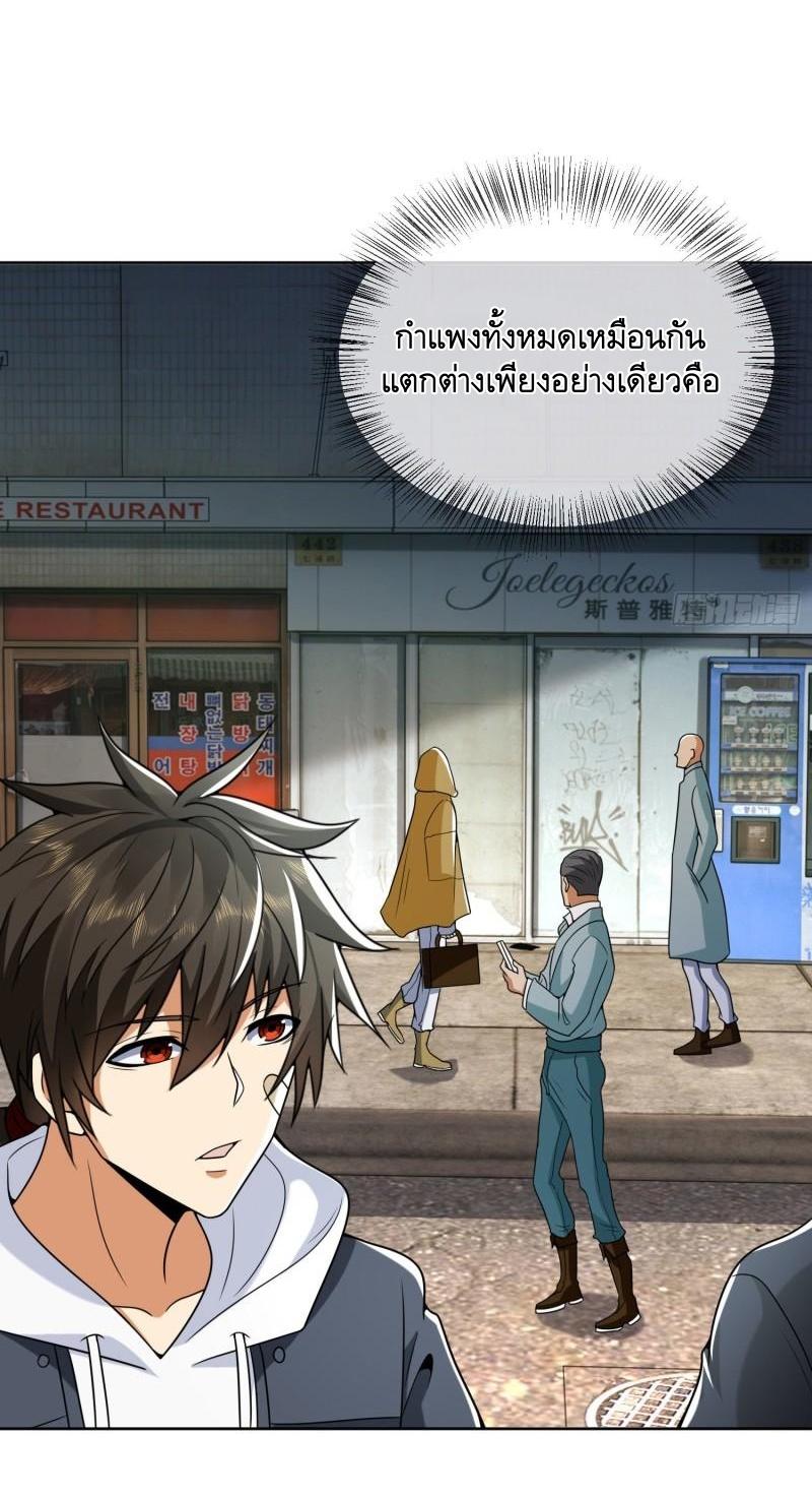 THE FIRST ORDER ตอนที่ 148 หน้า 25