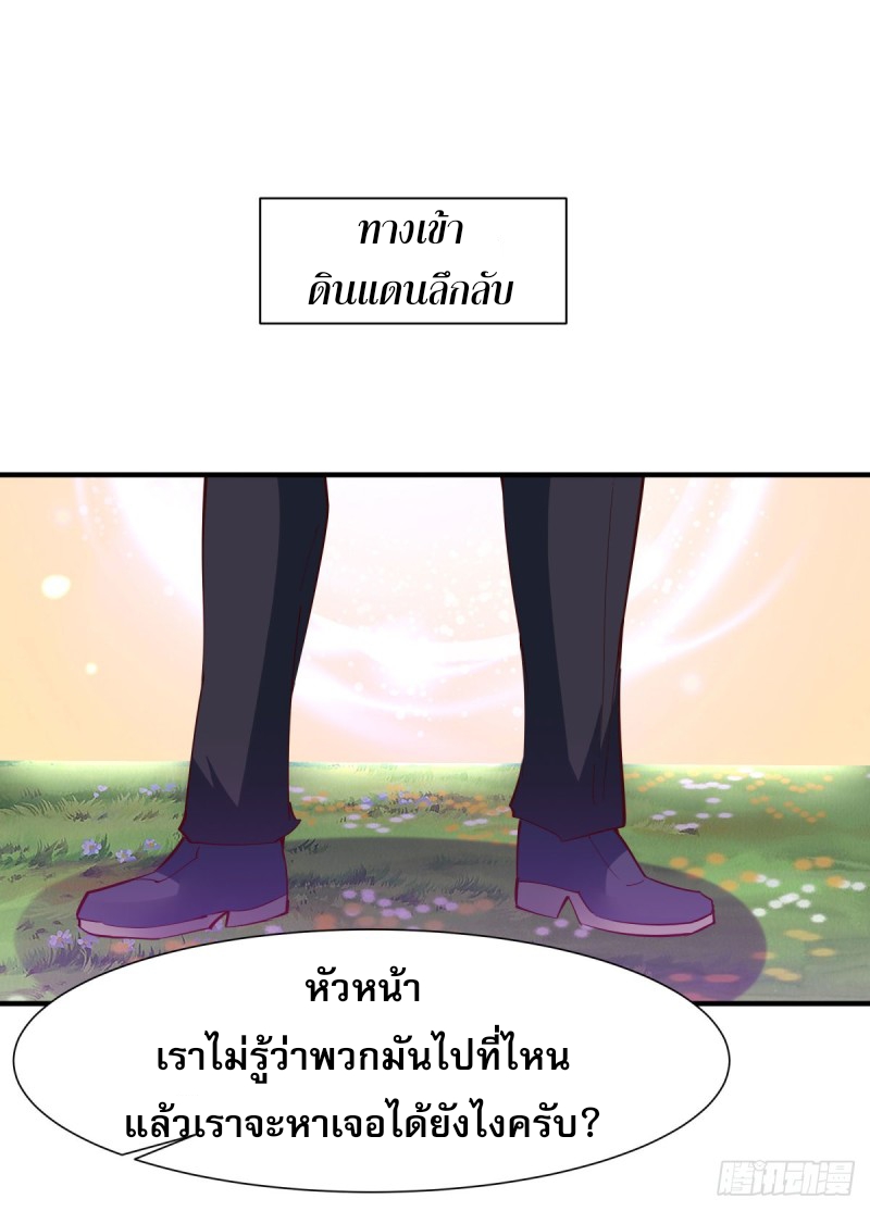 Rebirth City Deity - การเกิดใหม่ของเทพเซียนแห่งนคร ตอนที่ 21 หน้า 31