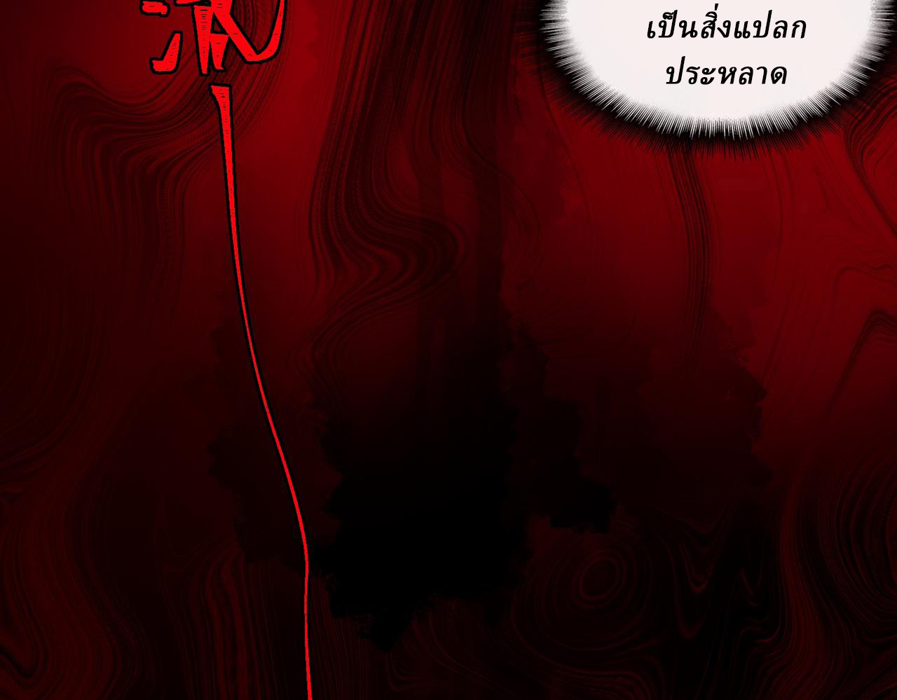 I created an Urban Legend ตอนที่ 26 หน้า 114