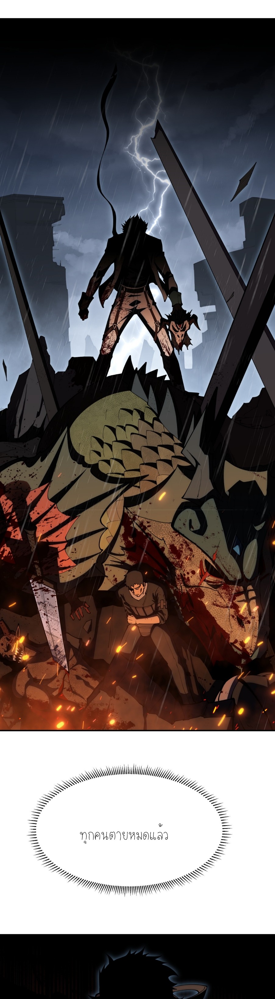 แสงแห่งความหวัง: คุณลุงผู้ทำลาย~ ตอนที่ 2 หน้า 7
