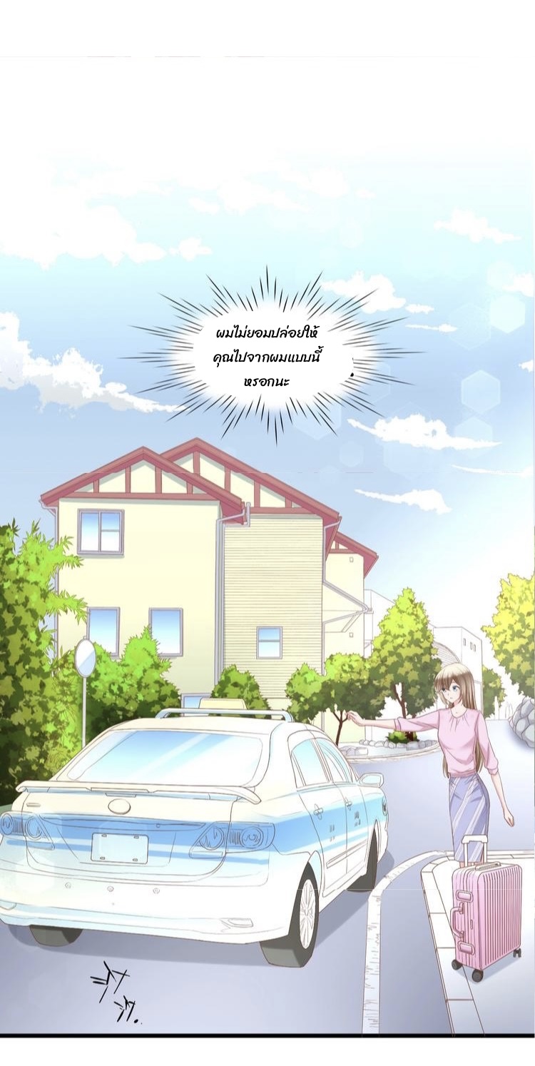 ภรรยาสุดสวยของท่านประธานสุดหล่อ ตอนที่ 1 หน้า 49