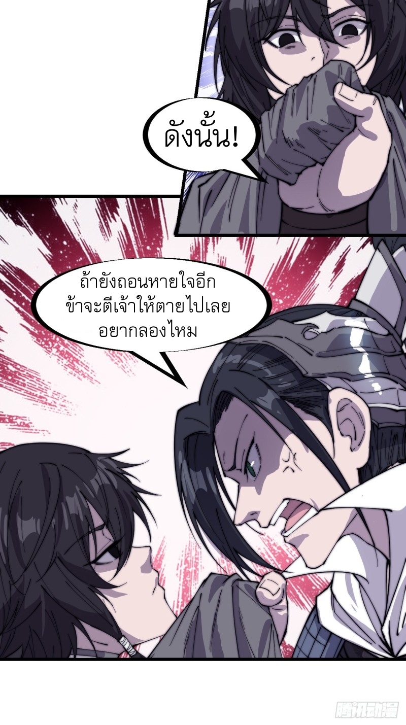 Starting a Mountain ตอนที่ 159 หน้า 19