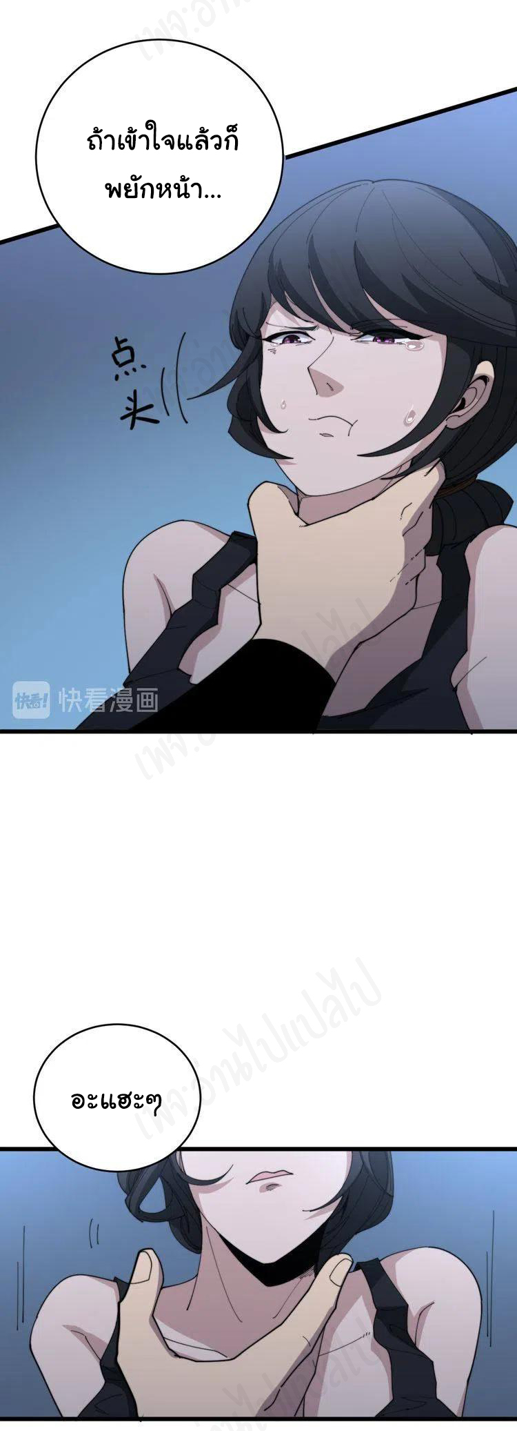 Bad Hand Witch Doctor สุดยอดพ่อมดหมอผี ตอนที่ 181 หน้า 3