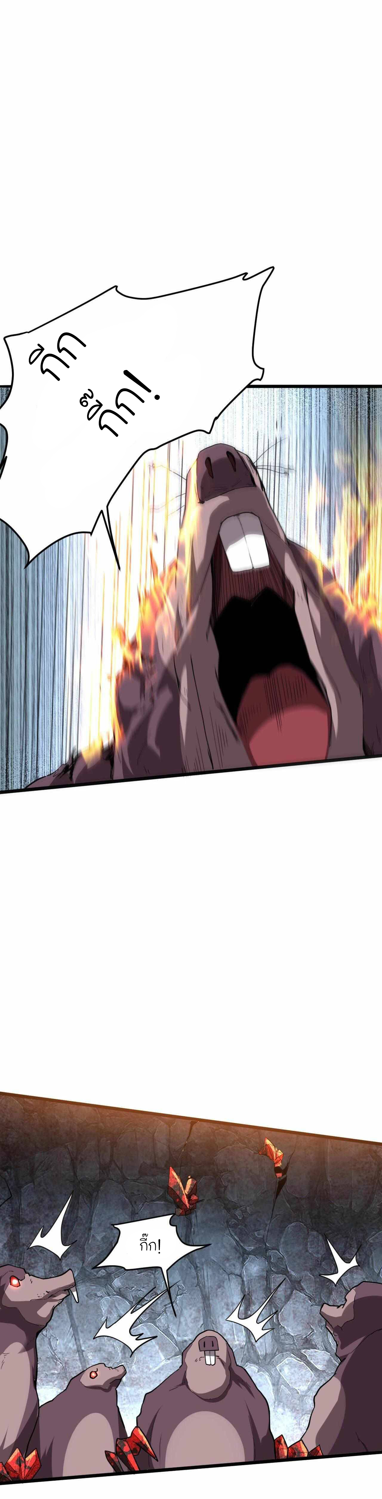 The King Of Bugs ตอนที่ 9 หน้า 3