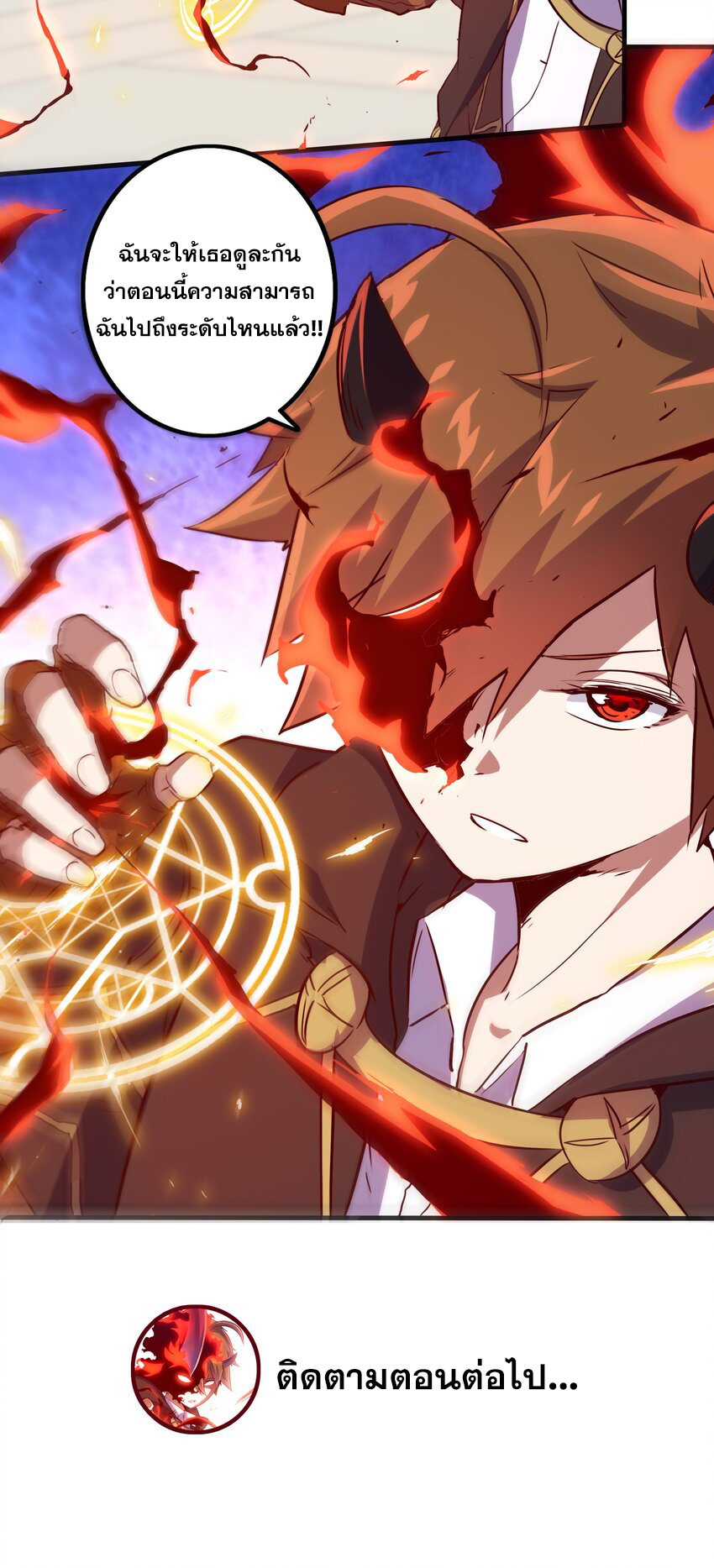 Training With The Demon King ตอนที่ 3 หน้า 89