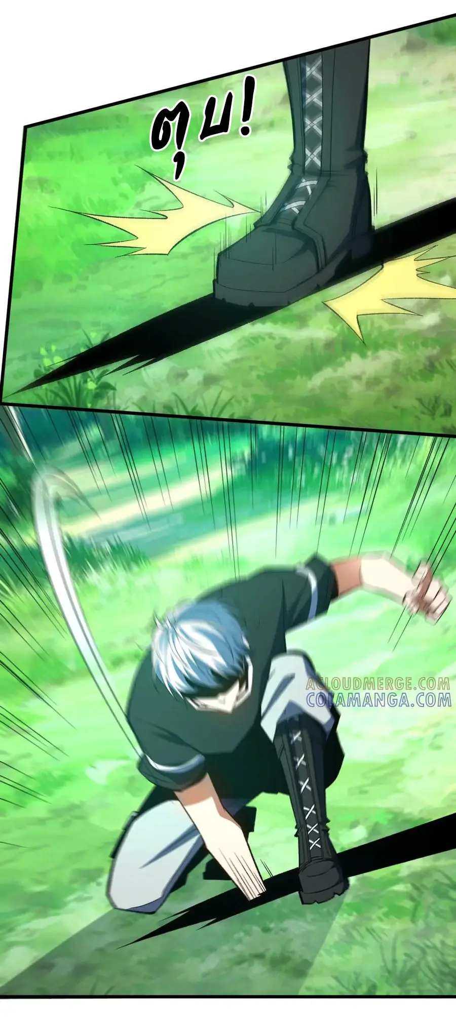 เปลี่ยนชะตาราชาโลกเสมือน ( The King of Reality ) ตอนที่ 10 หน้า 18