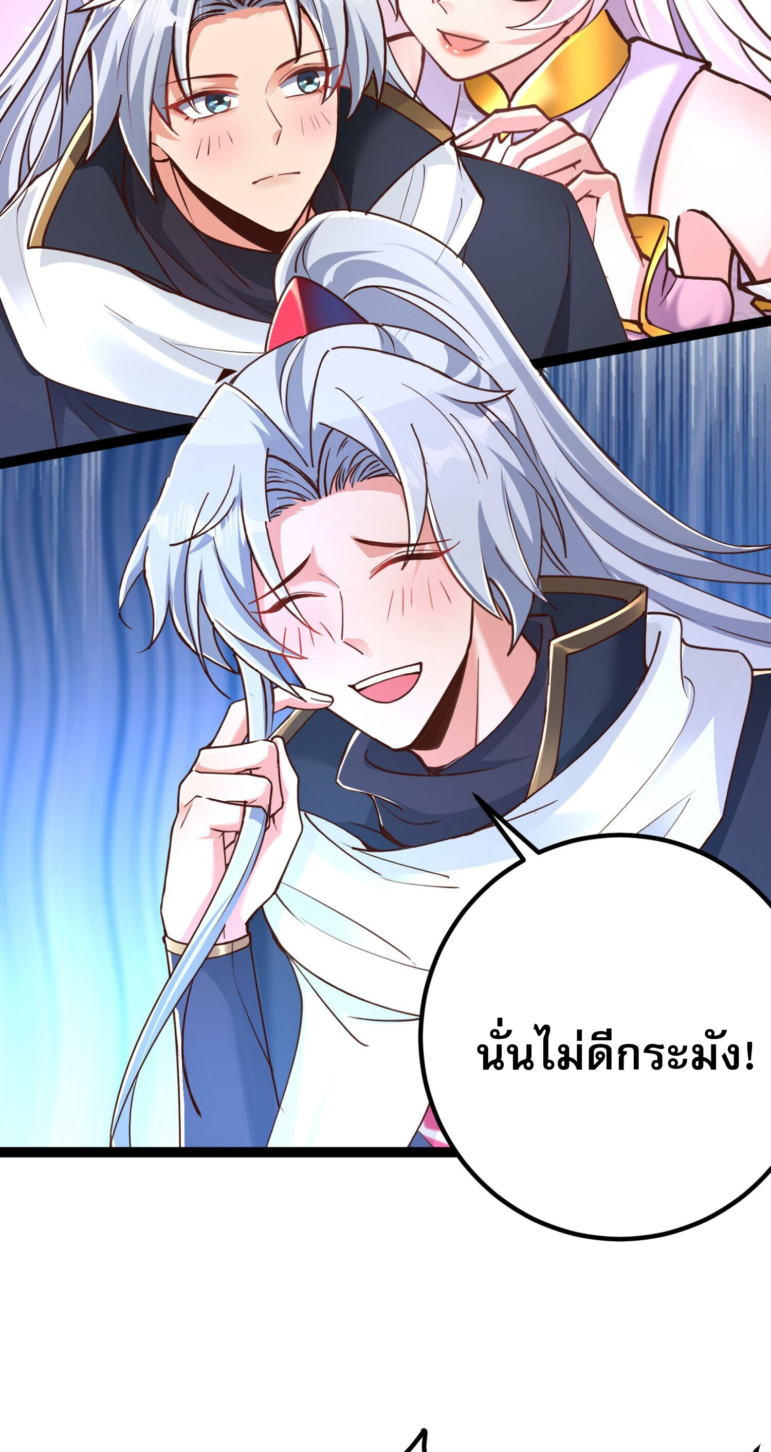 จบกัน ข้าดันไปทำสัญญากับเทพสังหารสุดสวยเข้าซะแล้ว ตอนที่ 3 หน้า 18