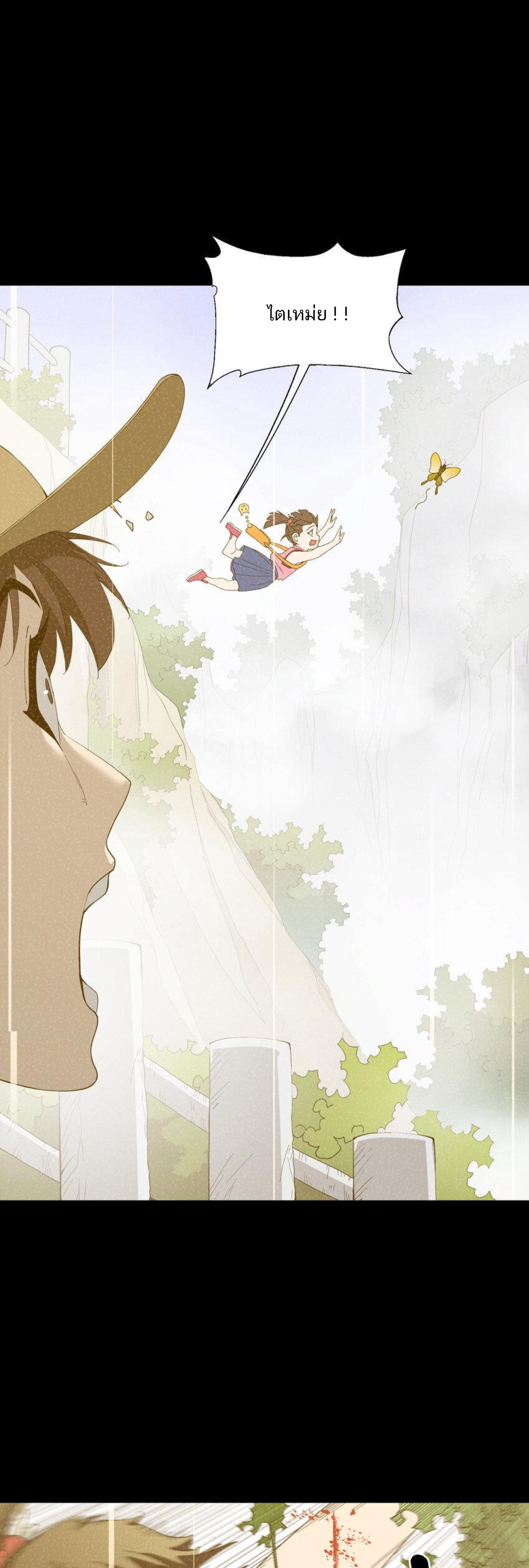 เมื่อข้าลงจากเขาแล้ว ข้าจะไร้ผู้ต่อกร !? (ฝึกเสร็จ Lv.Max) ตอนที่ 15 หน้า 10