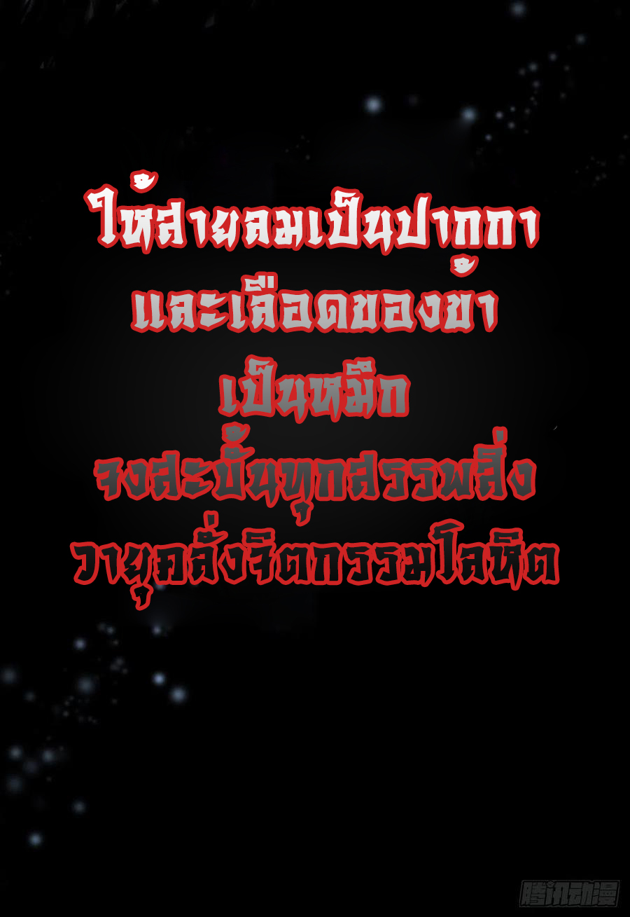 ระบบคนบ้าสุดแกร่ง ตอนที่ 67 หน้า 7