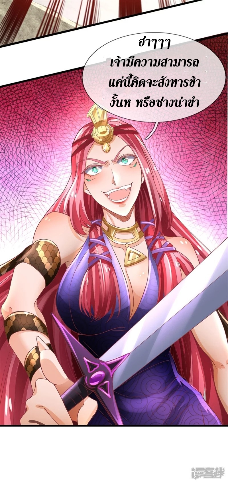 Sky Sword God ตอนที่ 26 หน้า 20