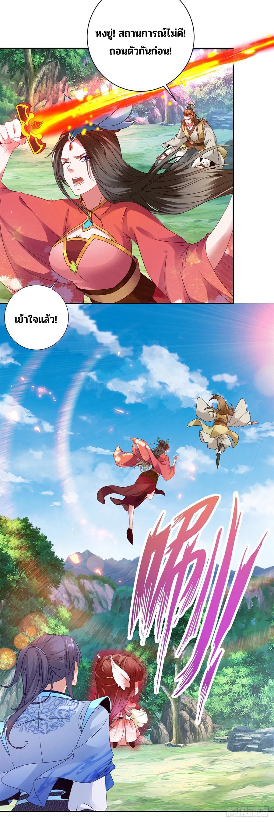 จักรพรรดิวิญญาณศักดิ์สิทธิ์ (ทันจีน) ตอนที่ 269 หน้า 24