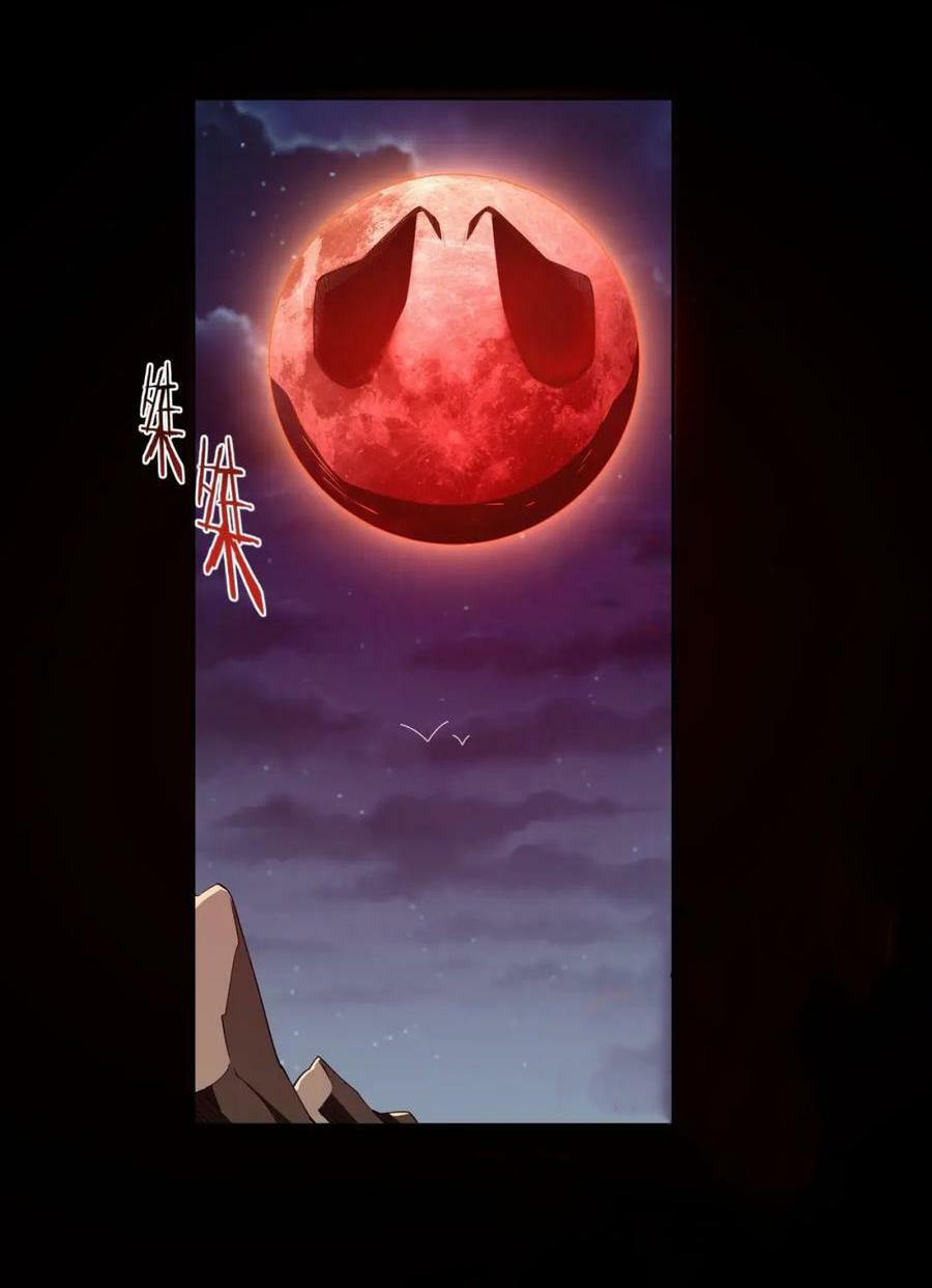 Start with trillions of coins ตอนที่ 22 หน้า 23