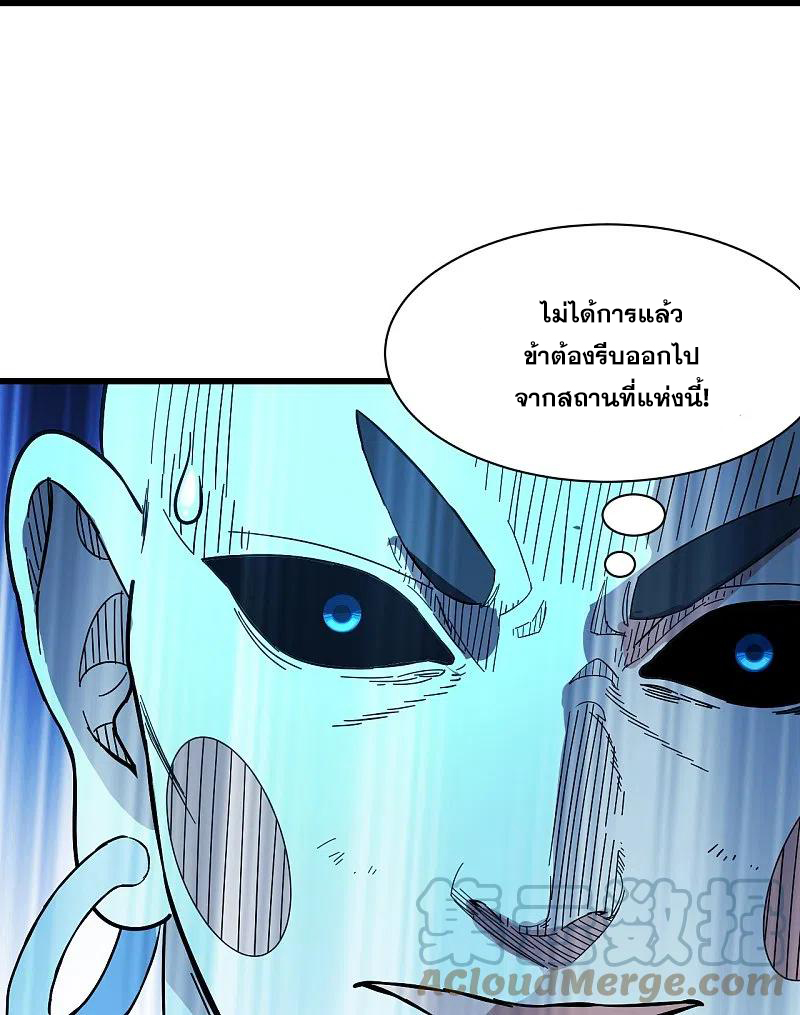 เทพอสูรสยบฟ้า ตอนที่ 234 หน้า 6