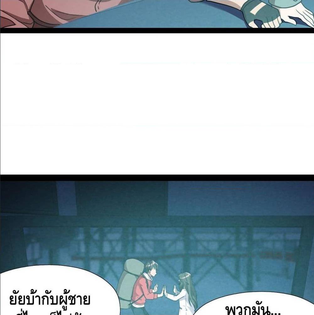 High energy strikes ตอนที่ 21 หน้า 27