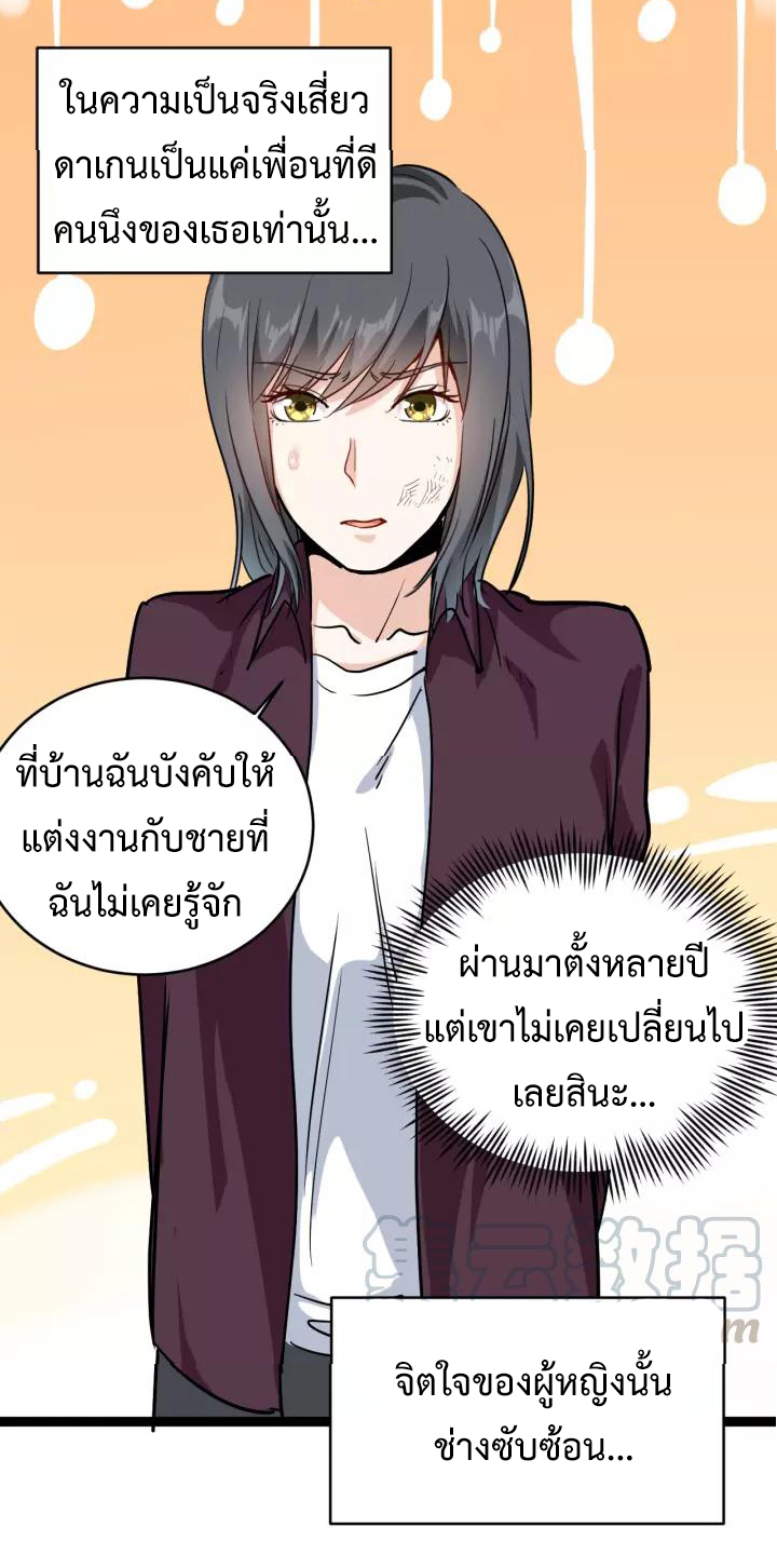 หมอเกรียนเซียนพิษ ตอนที่ 36 หน้า 13