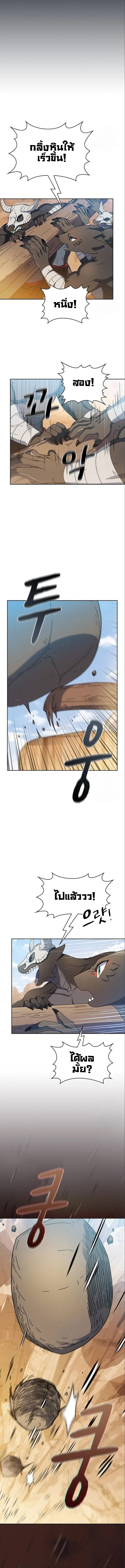 The Nebula's Civilization ตอนที่ 12 หน้า 3