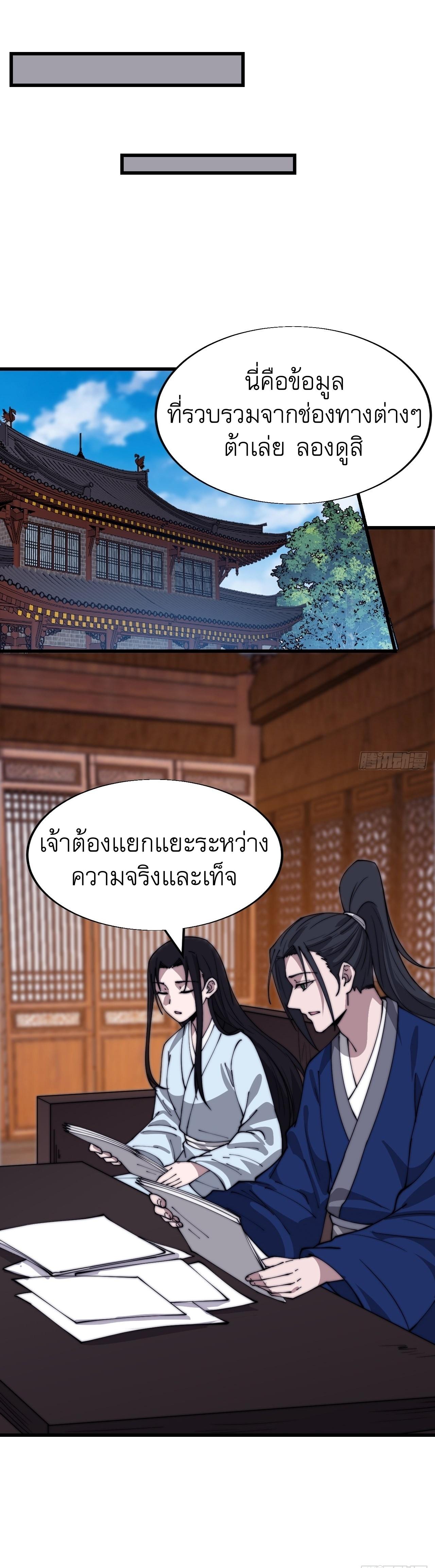 Starting a Mountain ตอนที่ 345 หน้า 2