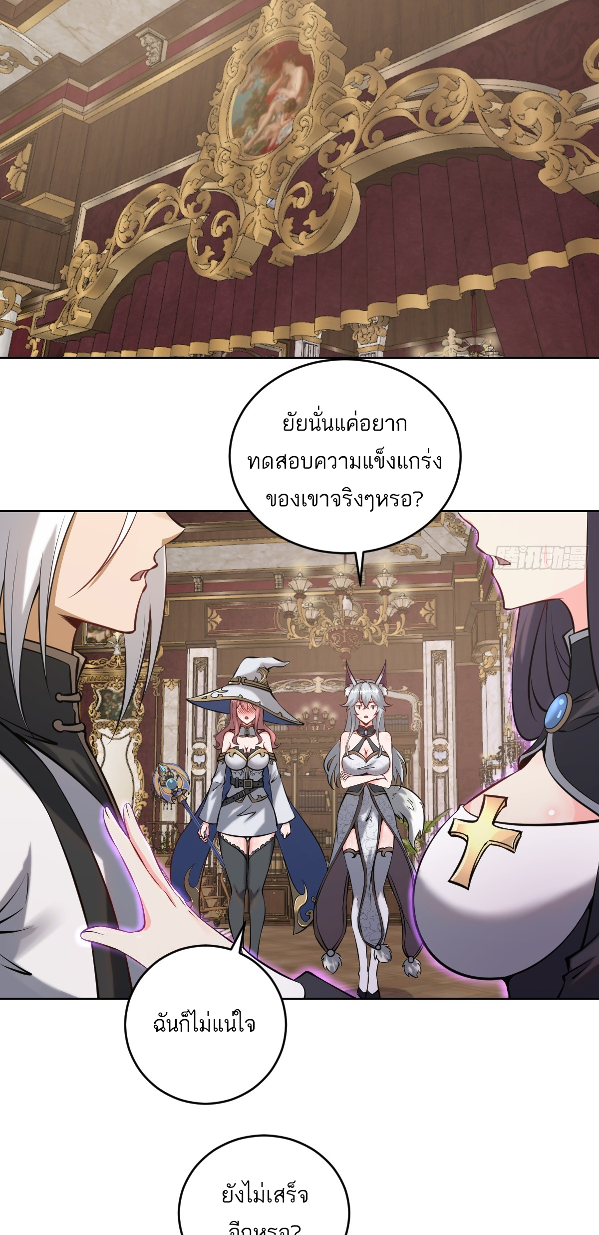 เอกาบุรุษเซียน : ผู้บ่มเพาะเซียนคนเดียวแห่งโลกเวทมนตร์ ตอนที่ 16 หน้า 32