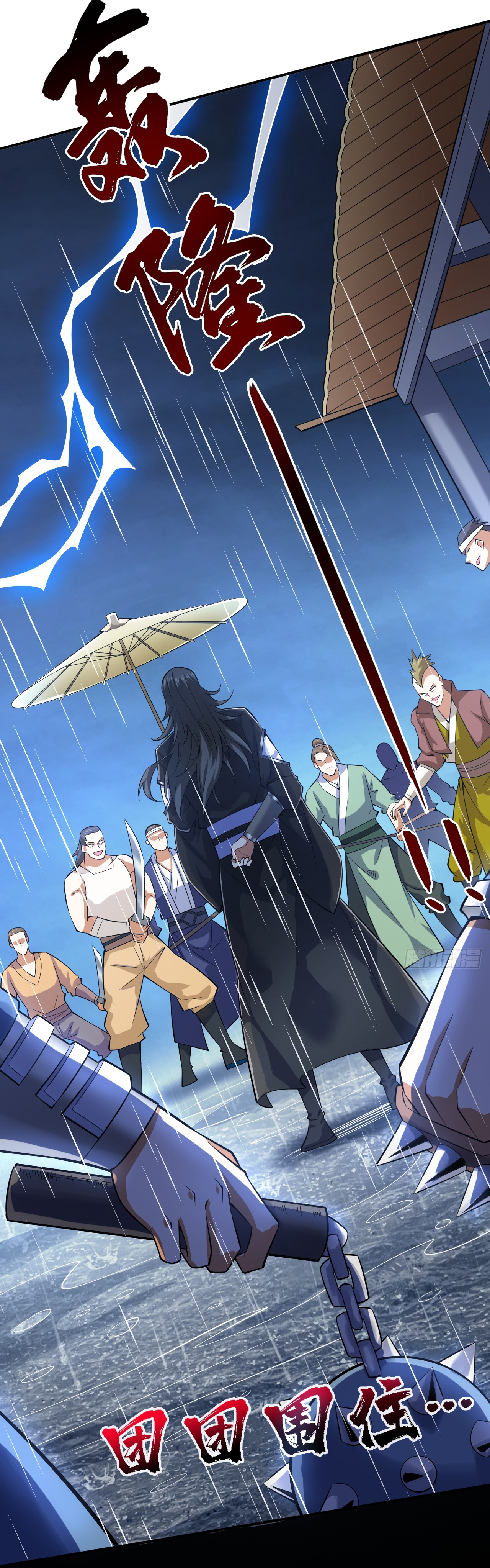 ข้าอยู่อย่างสันโดษมากว่า 100,000 ปี (ทันจีน) ตอนที่ 90 หน้า 19