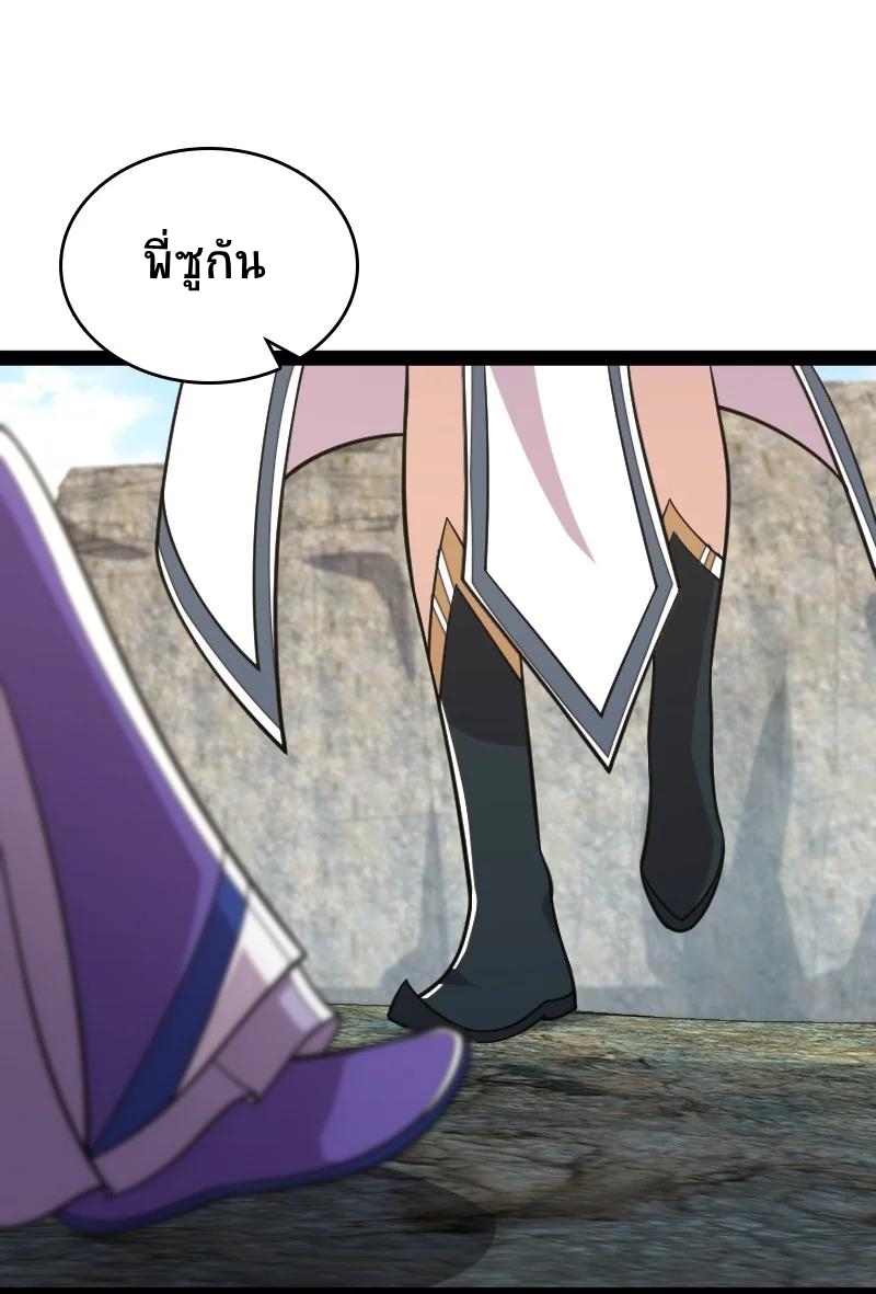 ชีวิตอันสันโดษของจักพรรดิ์หลินเกอ ตอนที่ 67 หน้า 24