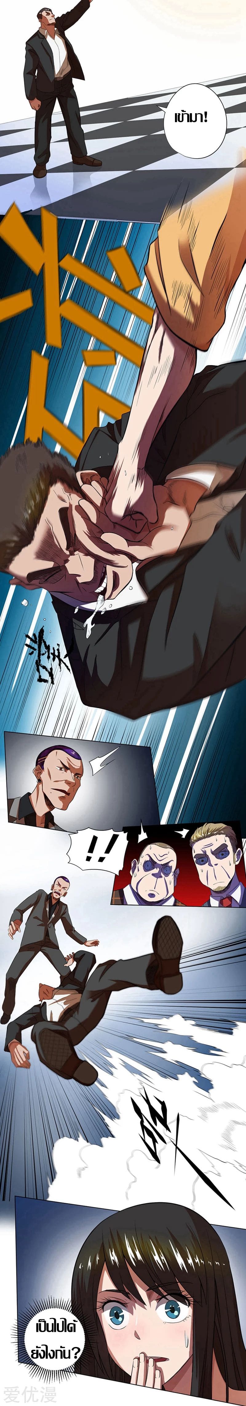 Inverse God Doctor ตอนที่ 29 หน้า 17