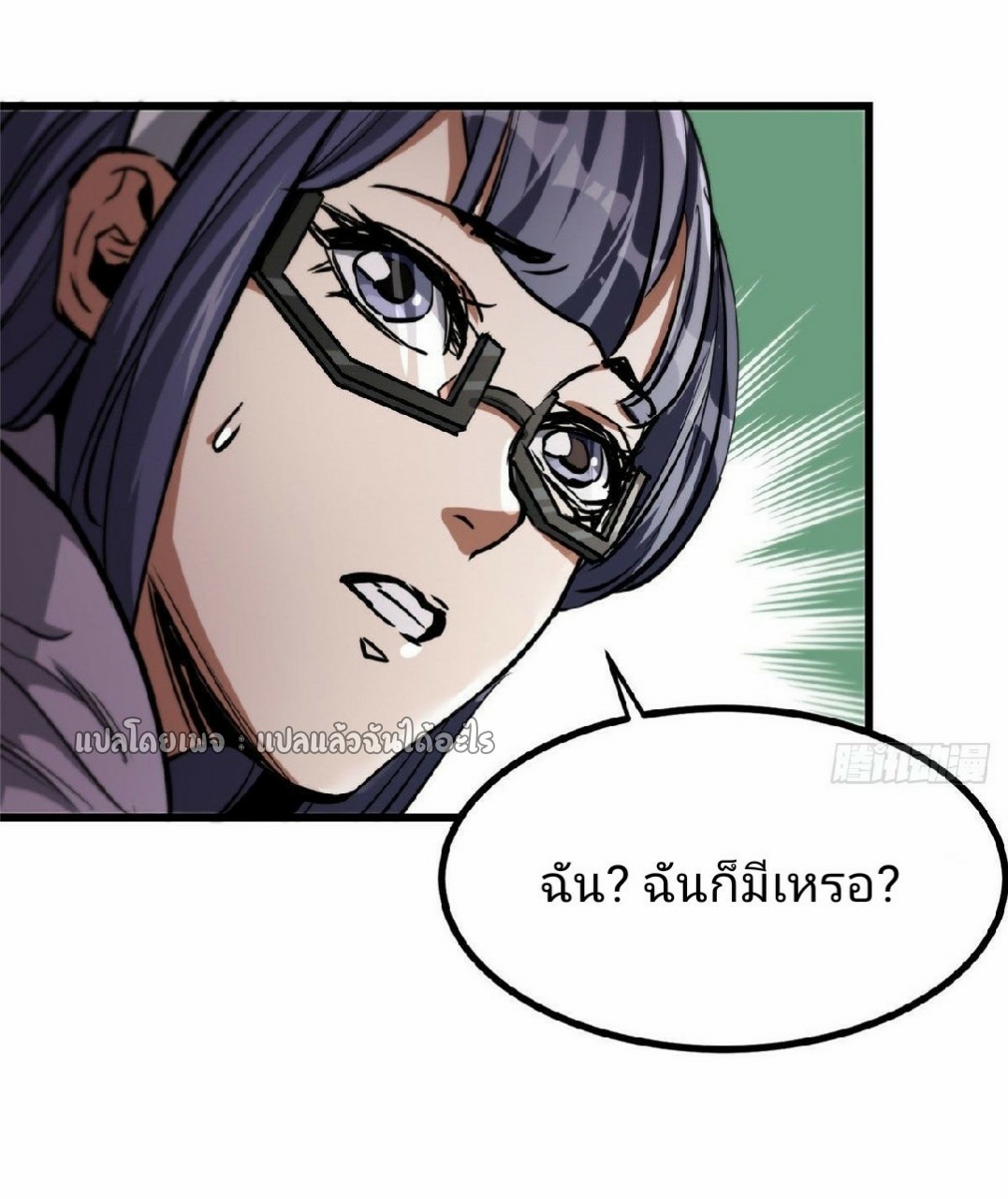 รูเล็ตเวิลด์ สุ่มไอเทมเอาชีวิตรอด ตอนที่ 46 หน้า 19