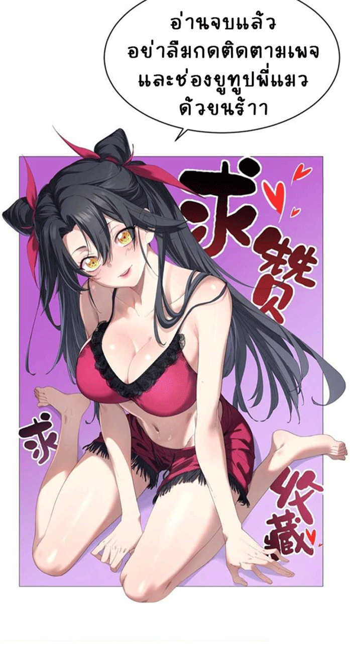 จอมมารสุดแกร่ง ล้างแค้นศิษย์ทรยศ ตอนที่ 58 หน้า 68